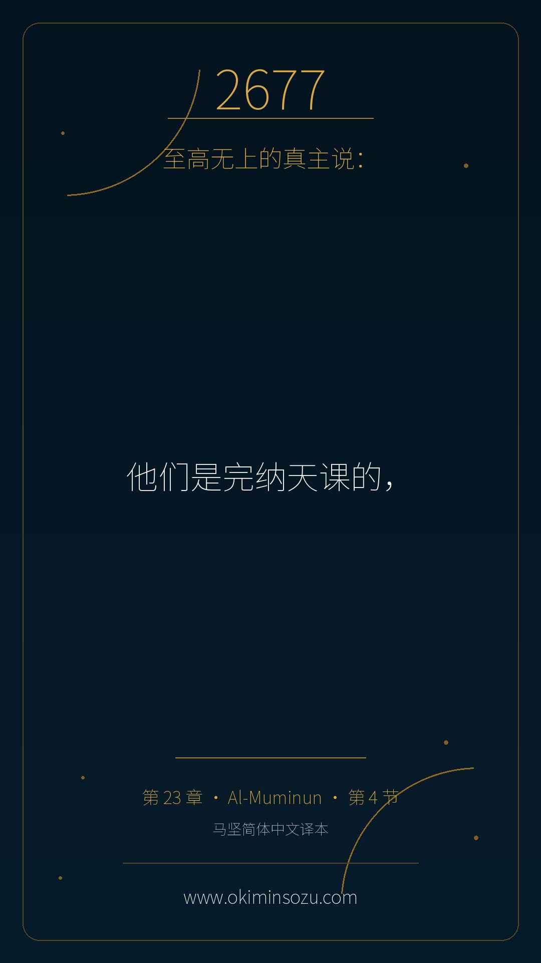 2677 S023 A004
