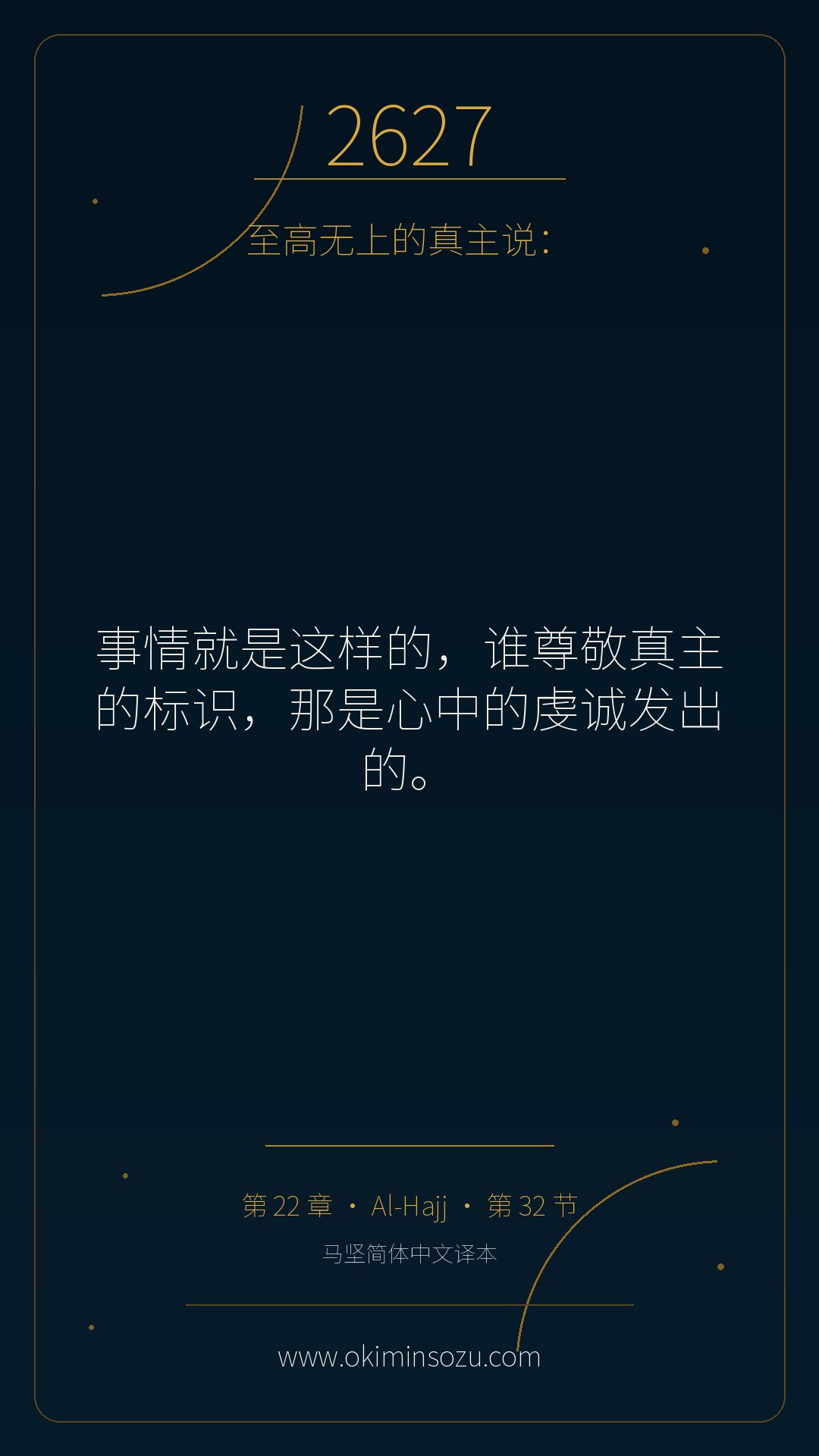 2627 S022 A032