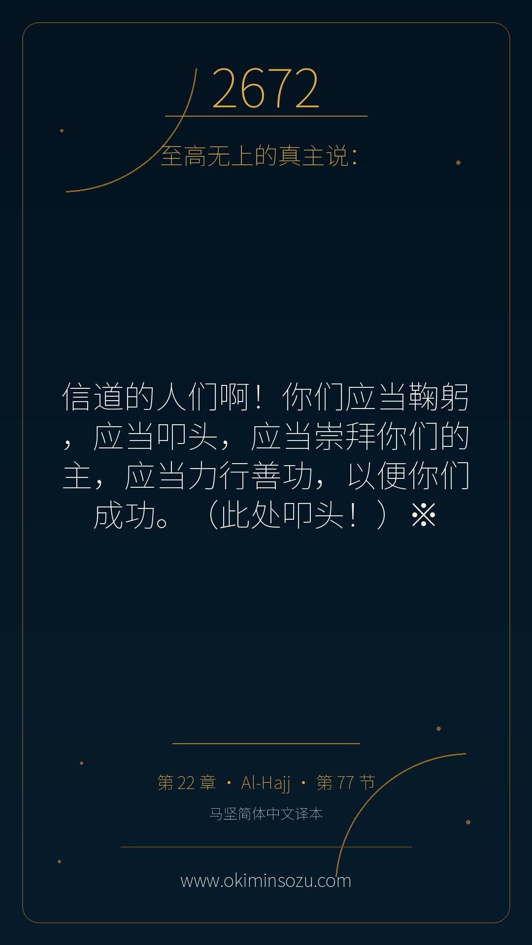 2672 S022 A077