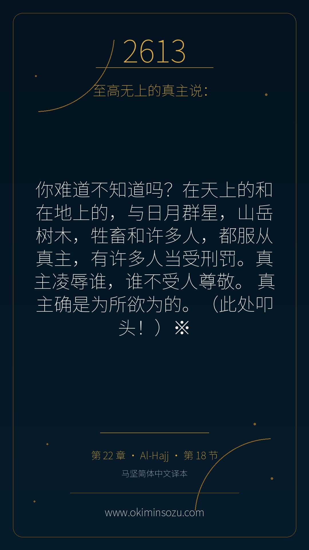 2613 S022 A018