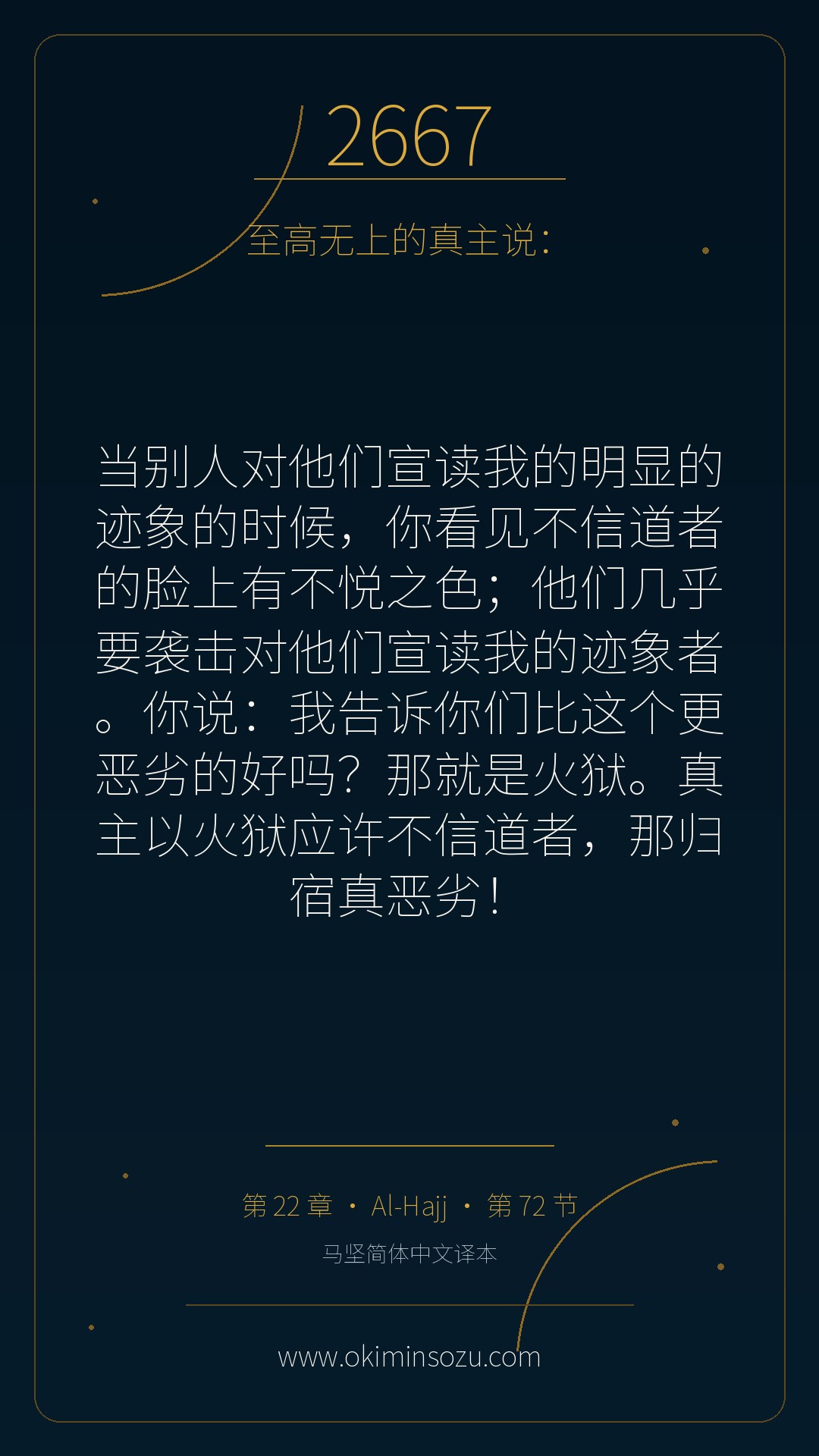 2667 S022 A072
