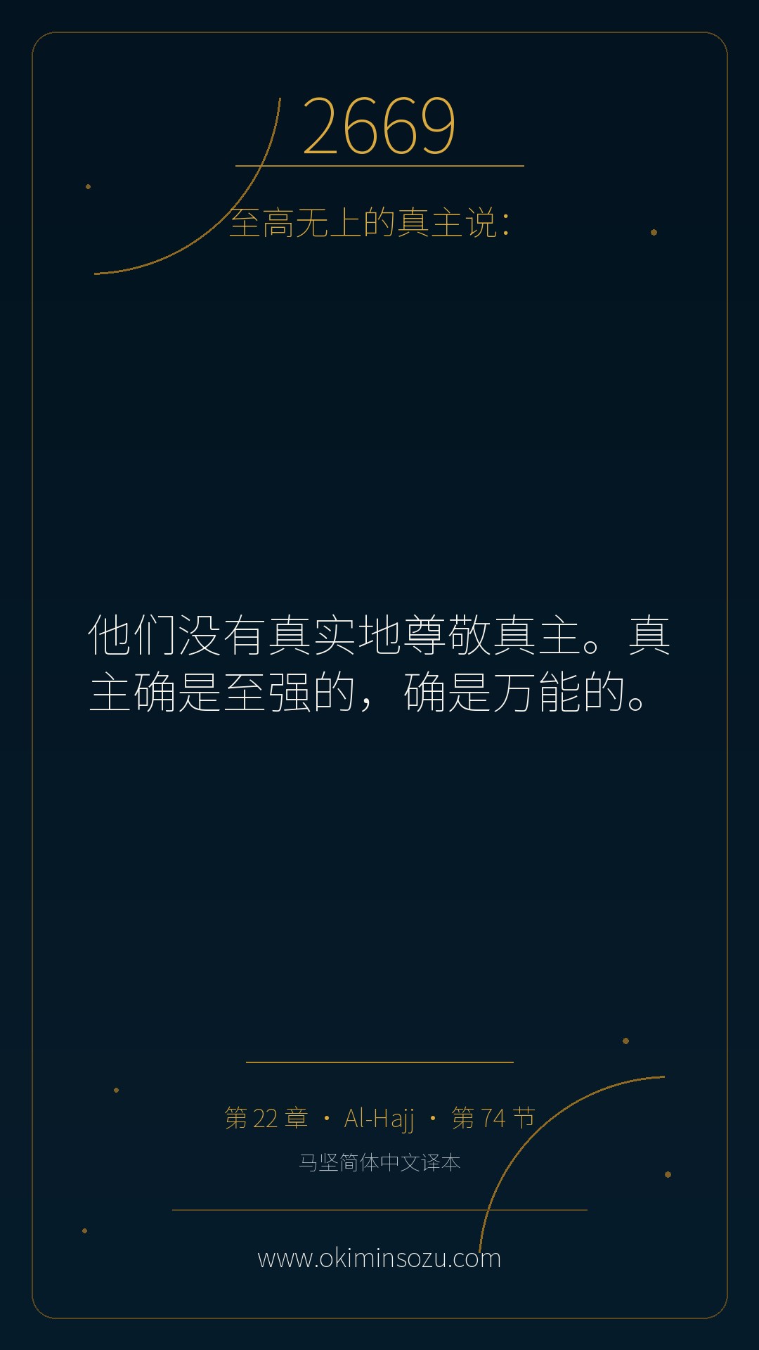 2669 S022 A074