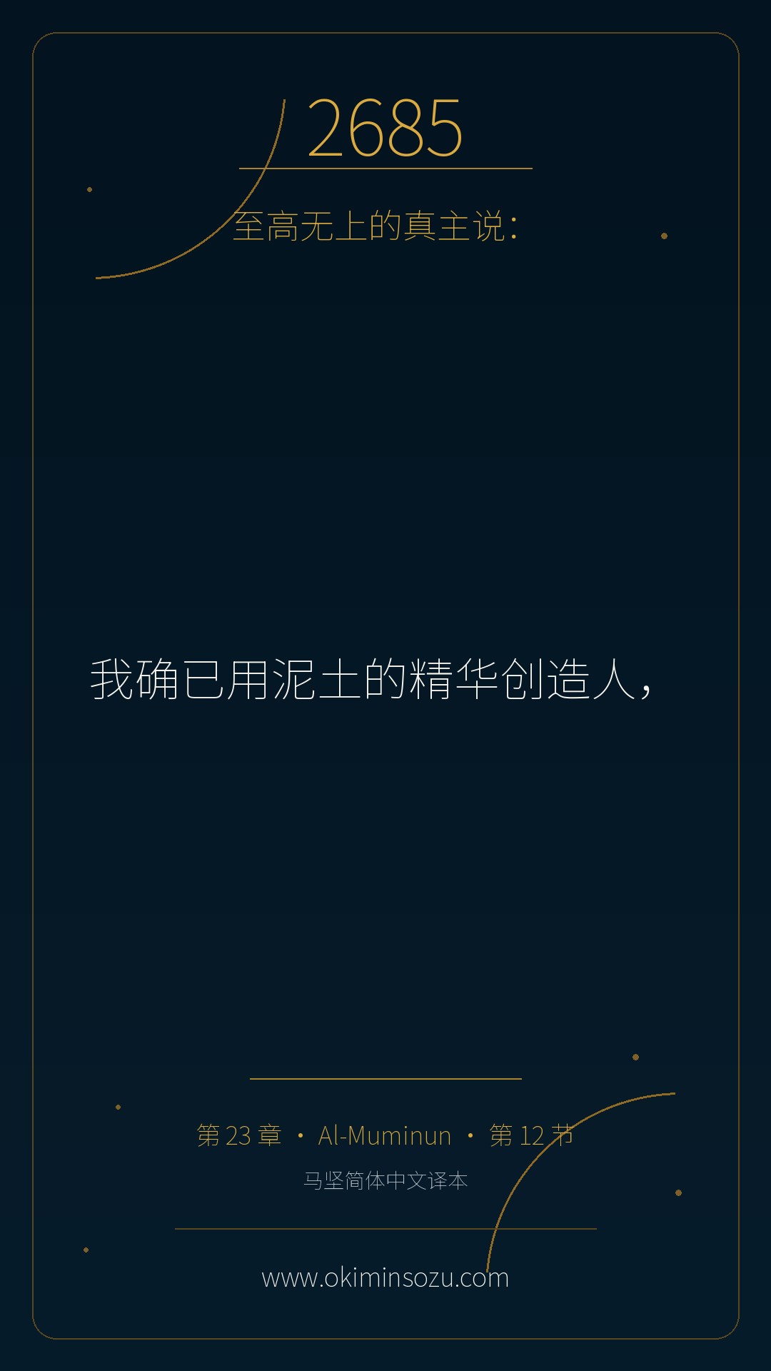 2685 S023 A012