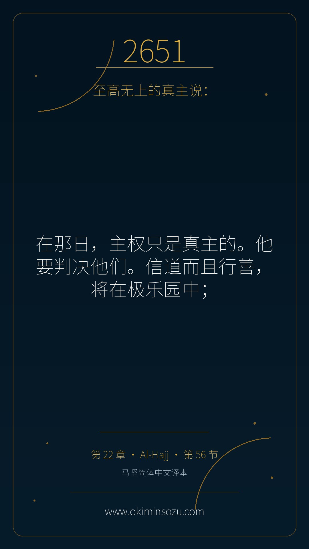 2651 S022 A056