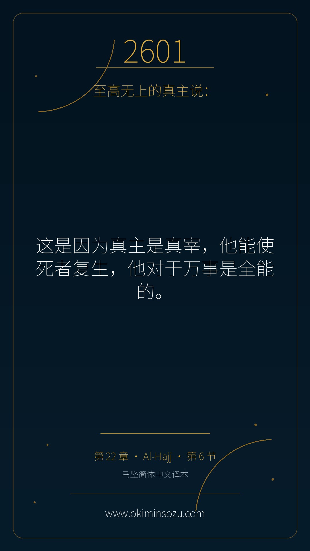 2601 S022 A006