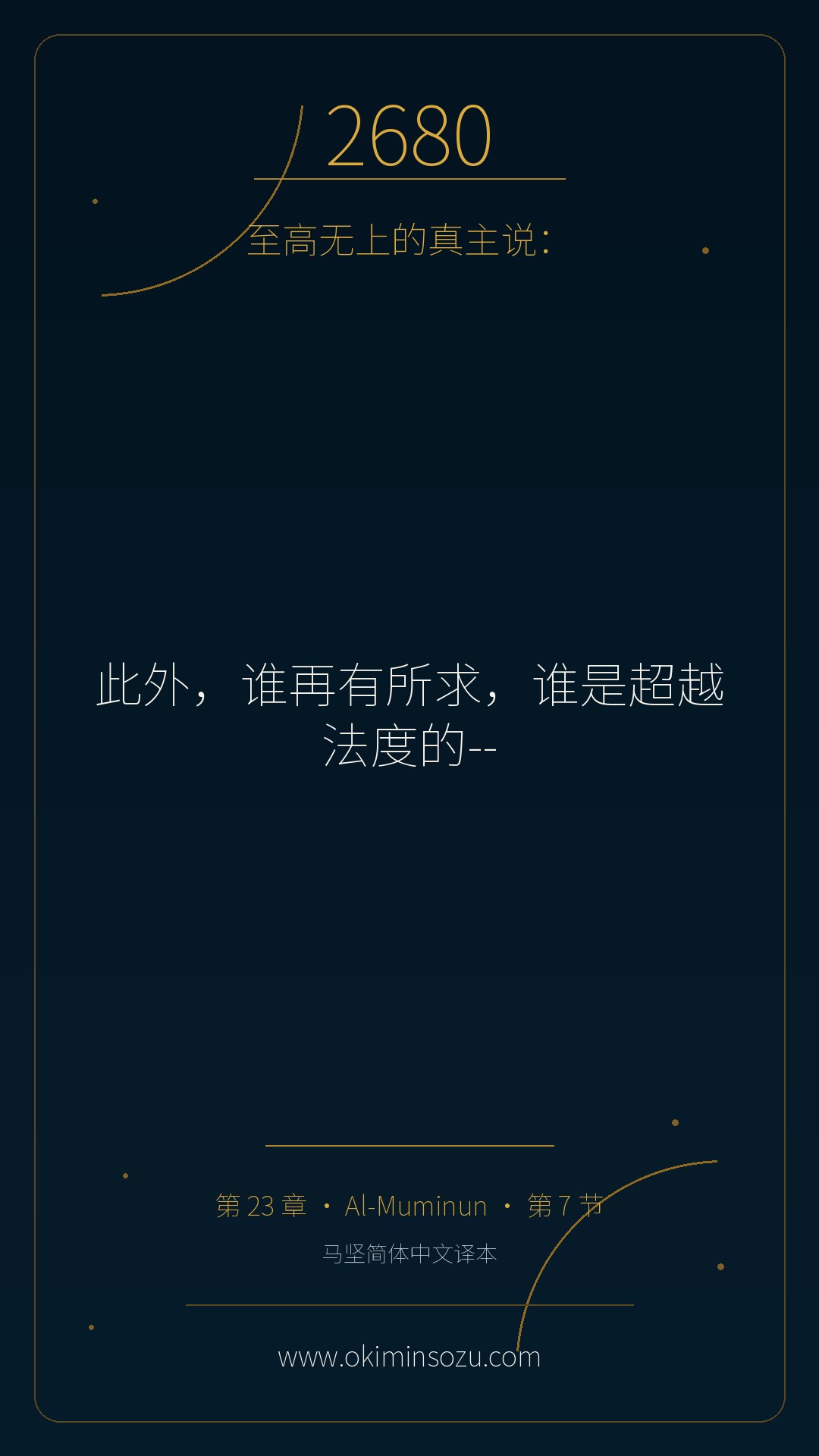 2680 S023 A007