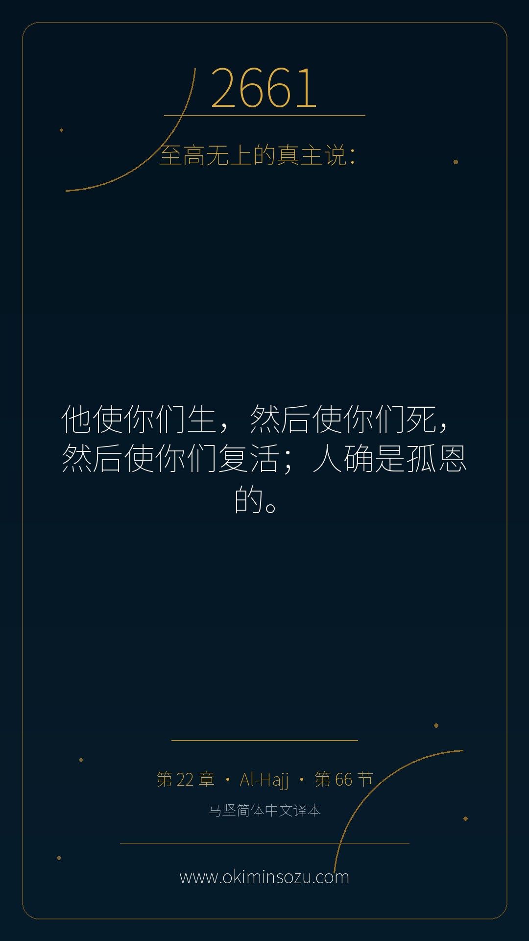 2661 S022 A066
