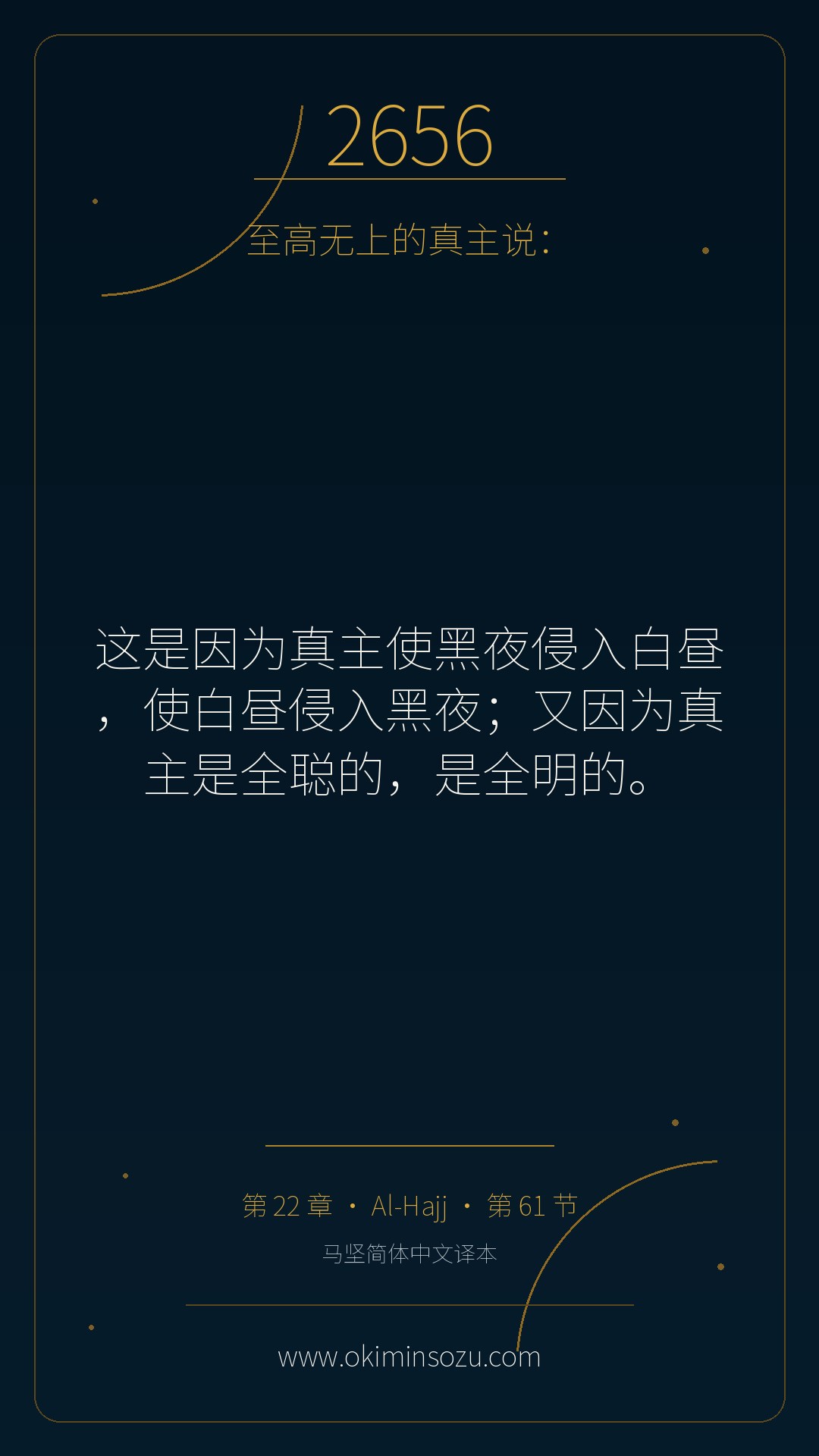 2656 S022 A061