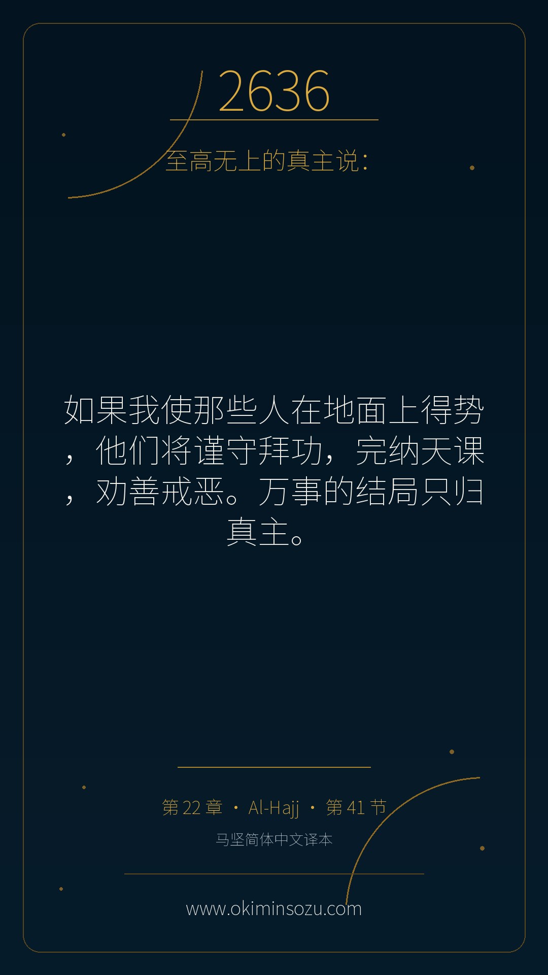 2636 S022 A041