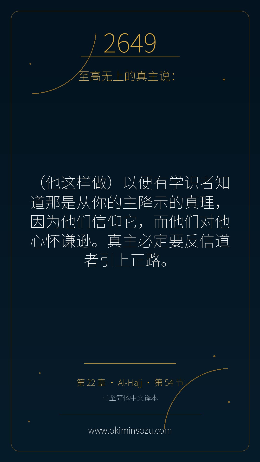 2649 S022 A054