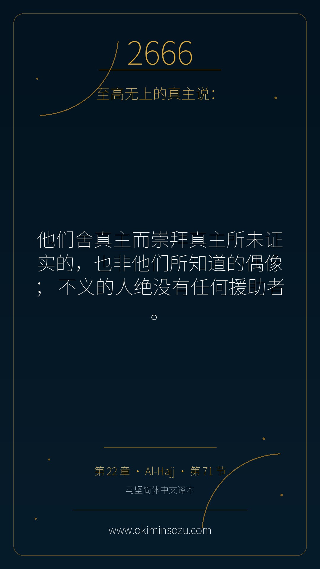 2666 S022 A071