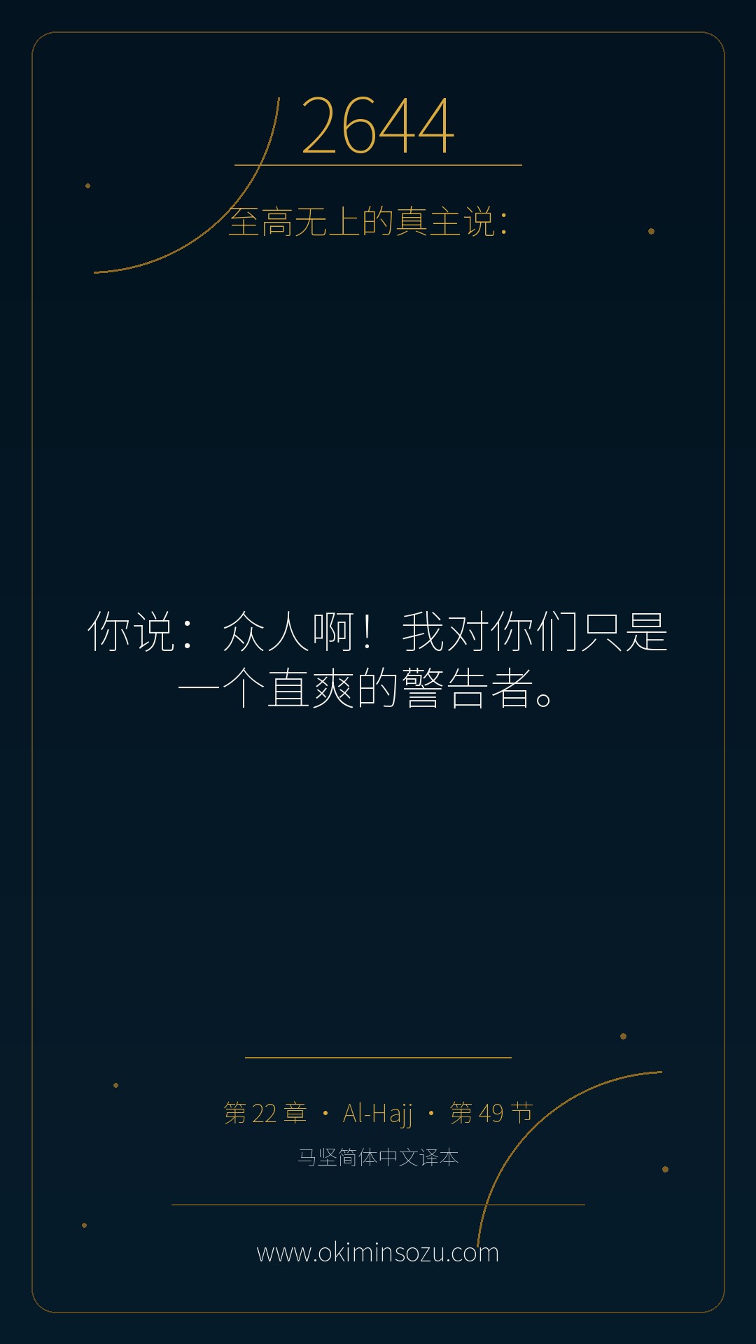 2644 S022 A049
