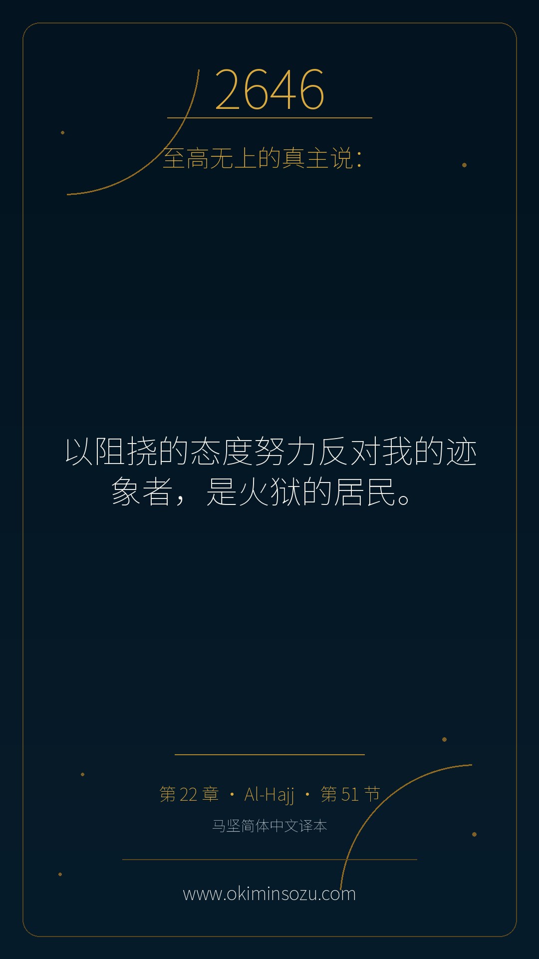 2646 S022 A051