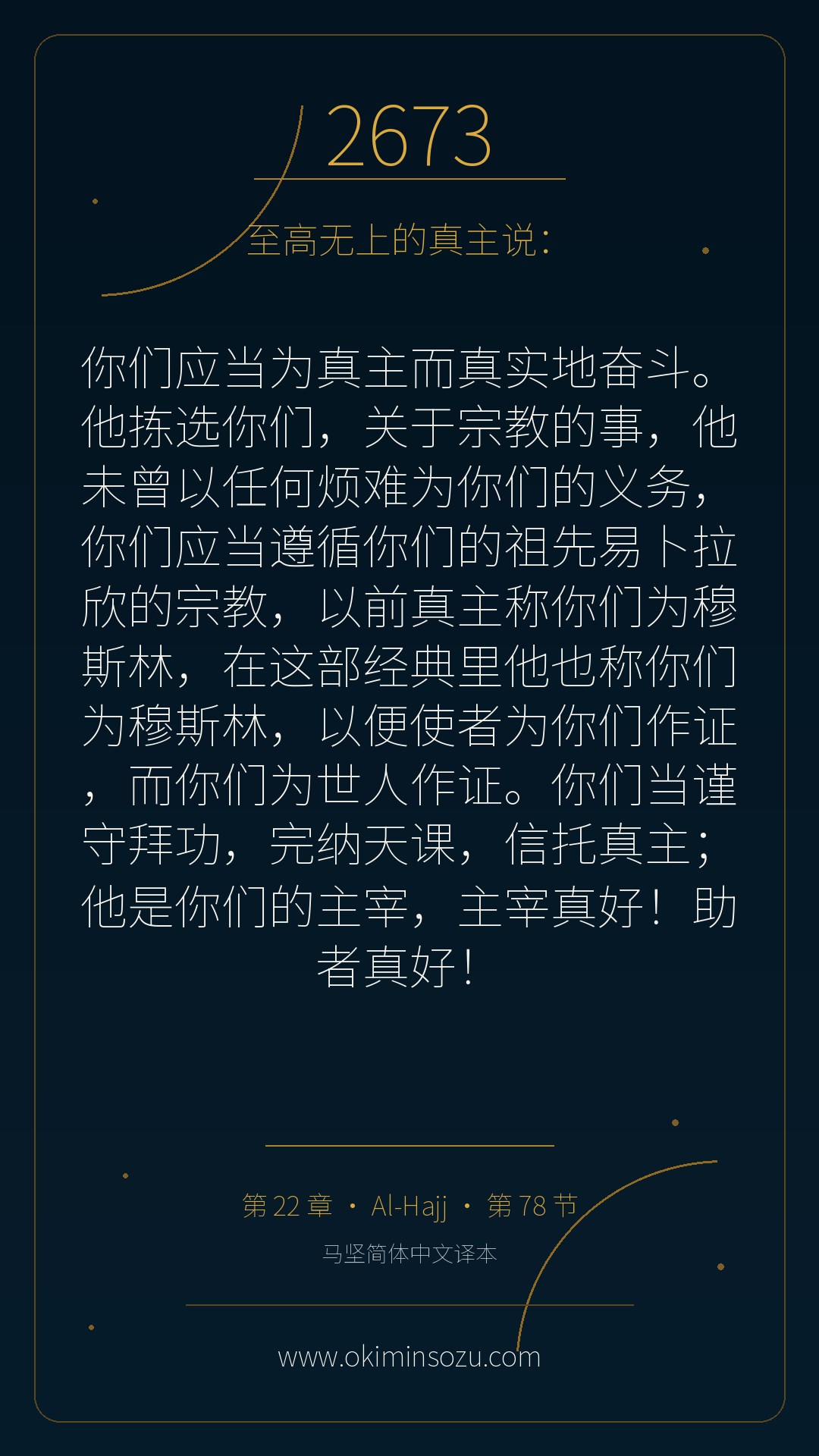 2673 S022 A078