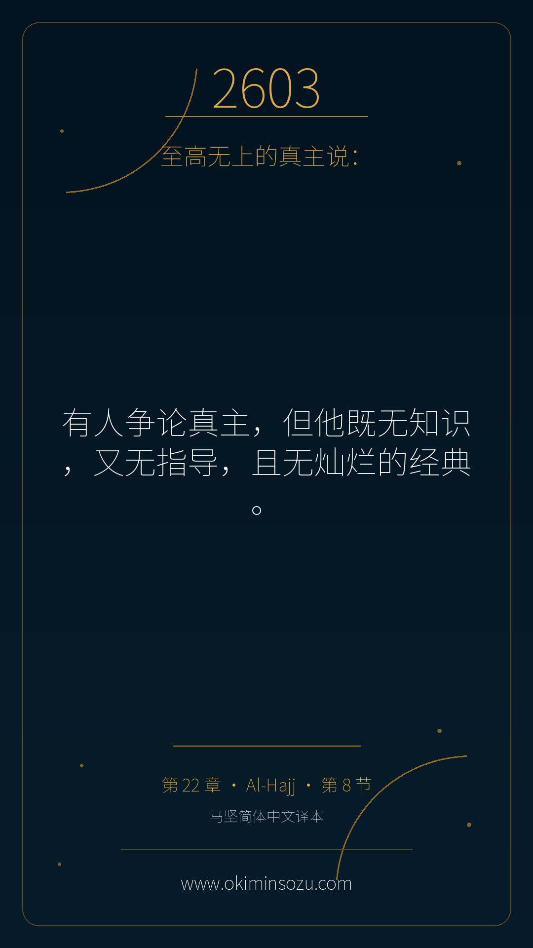 2603 S022 A008