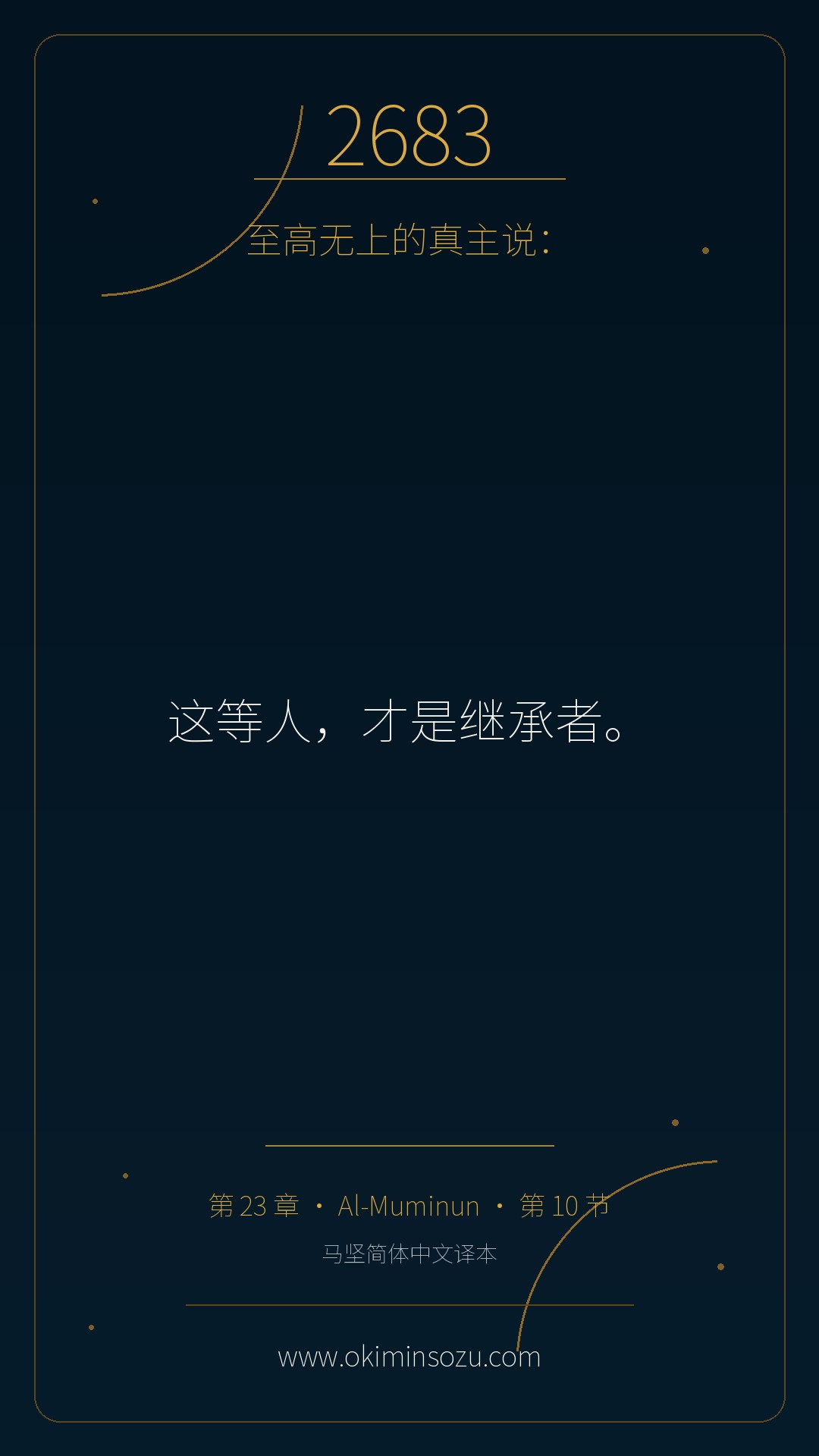 2683 S023 A010