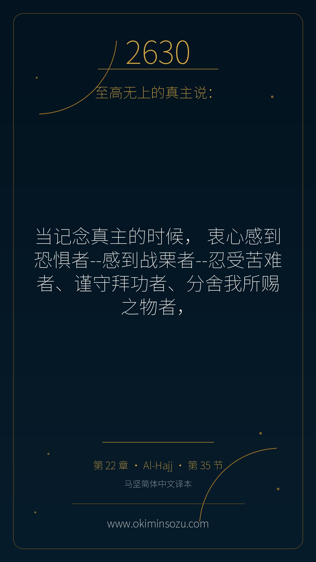 2630 S022 A035