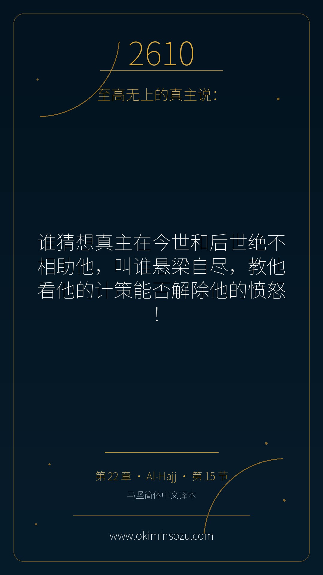 2610 S022 A015