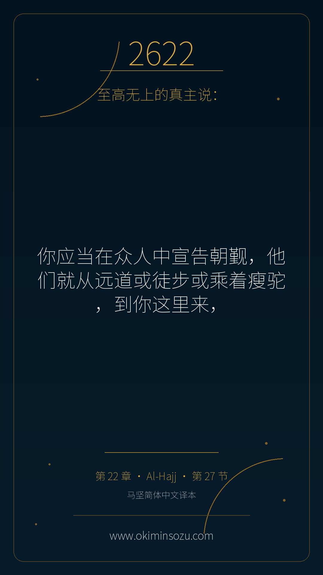 2622 S022 A027