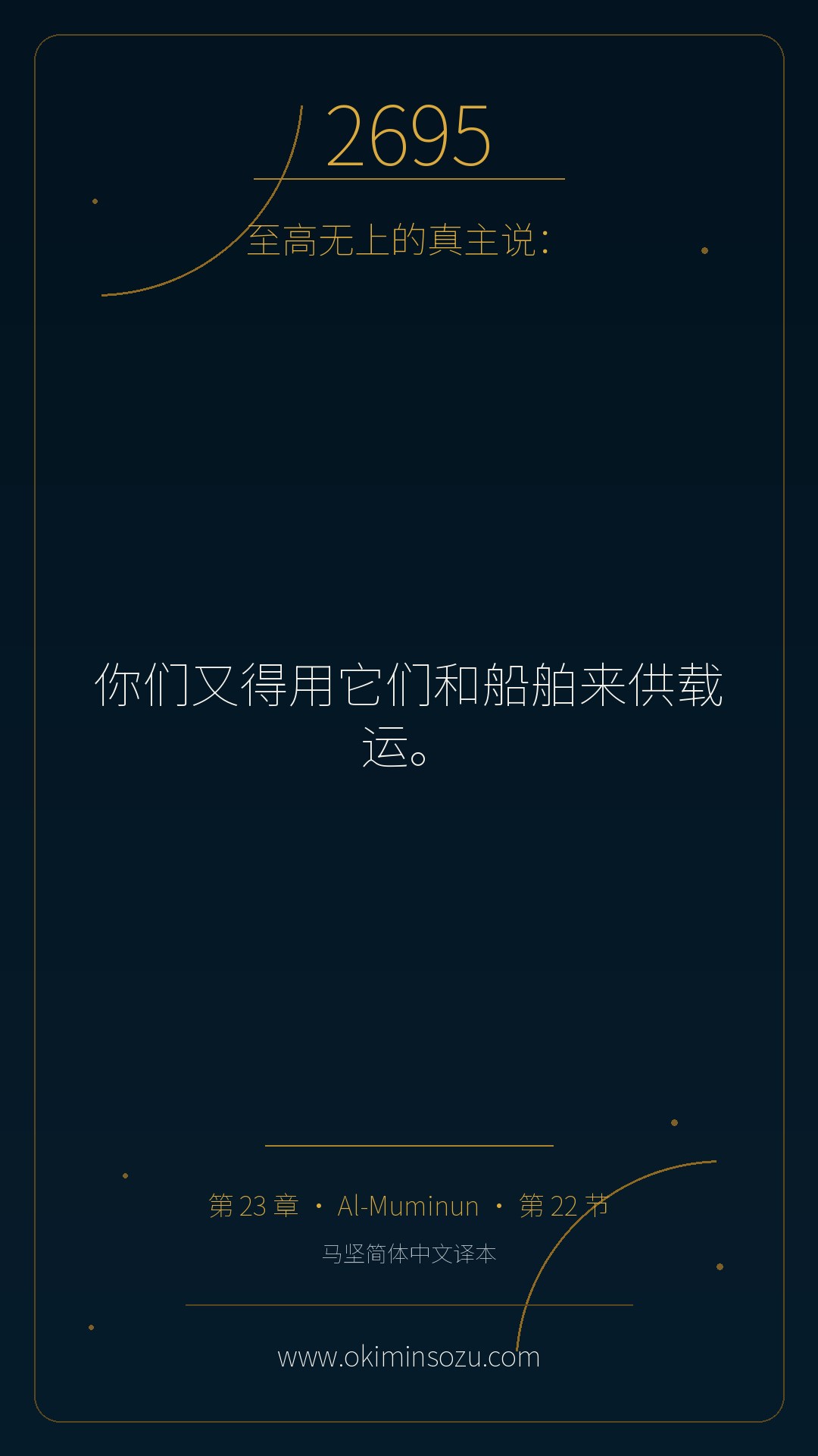2695 S023 A022