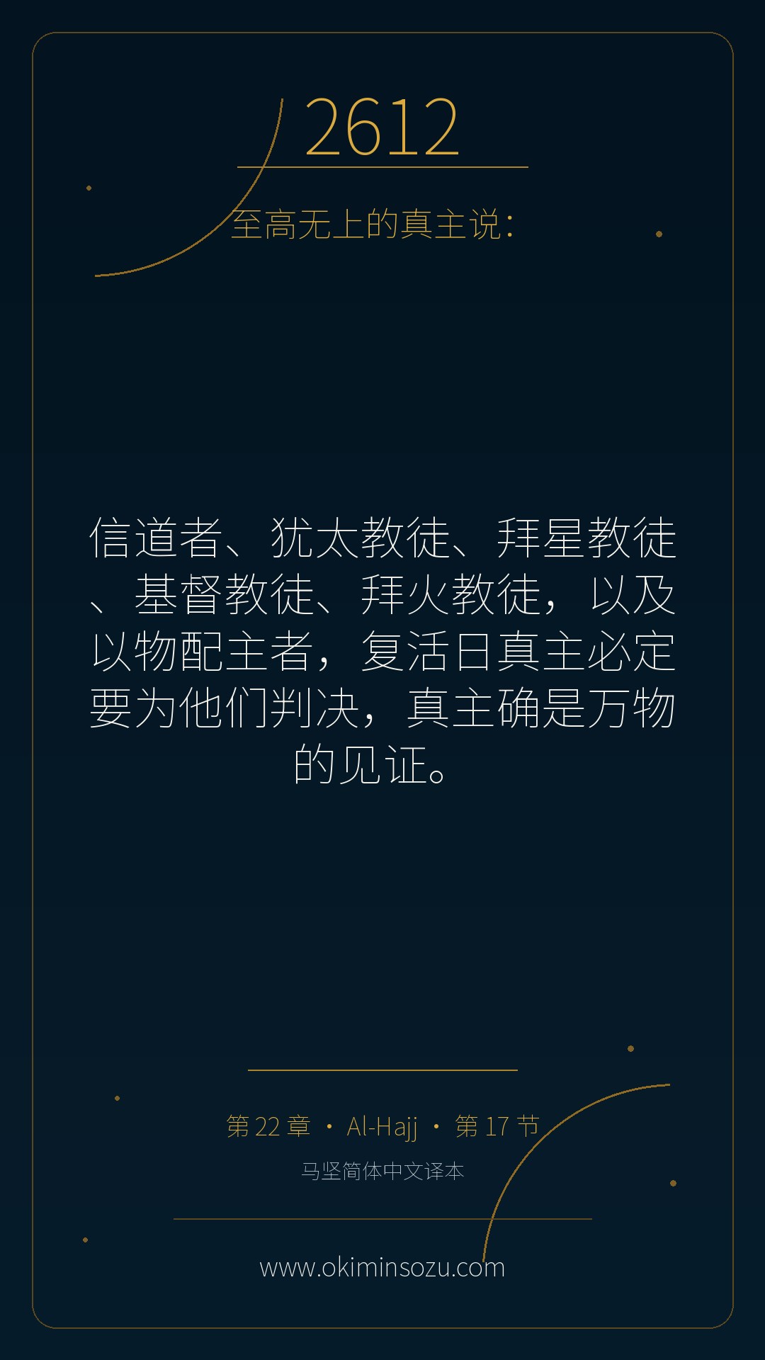 2612 S022 A017