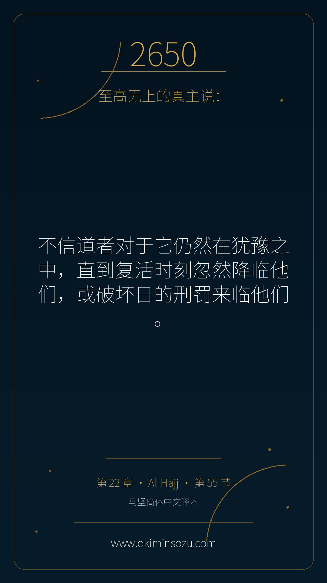2650 S022 A055