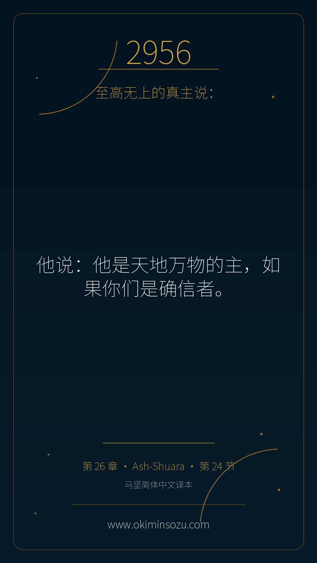 2956 S026 A024