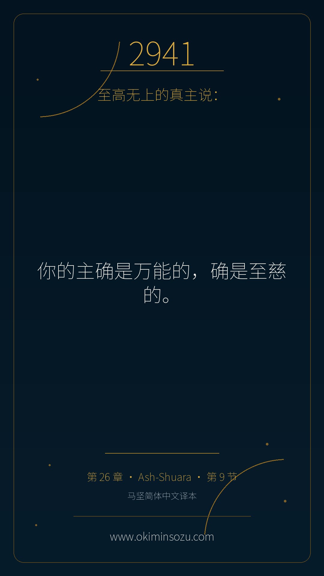 2941 S026 A009
