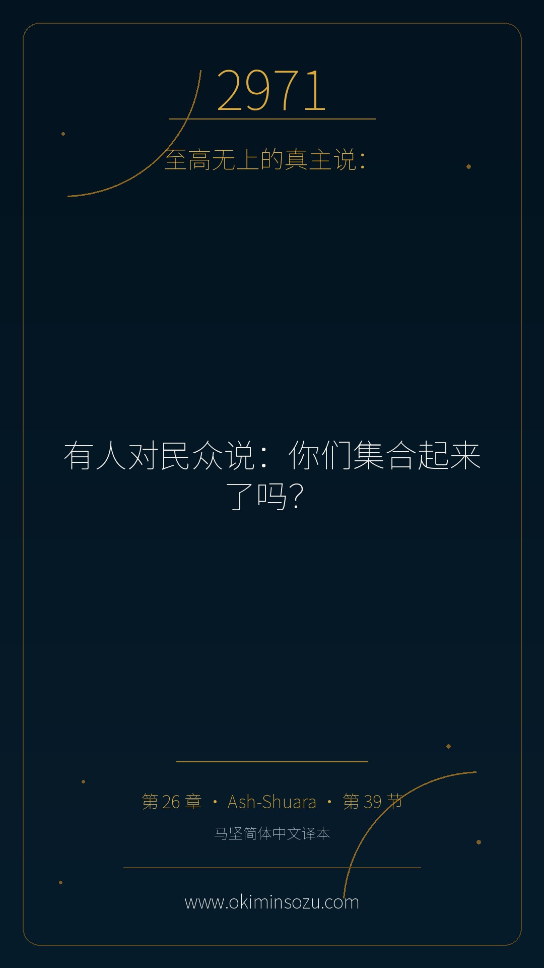 2971 S026 A039