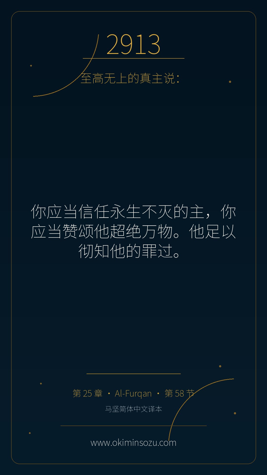 2913 S025 A058