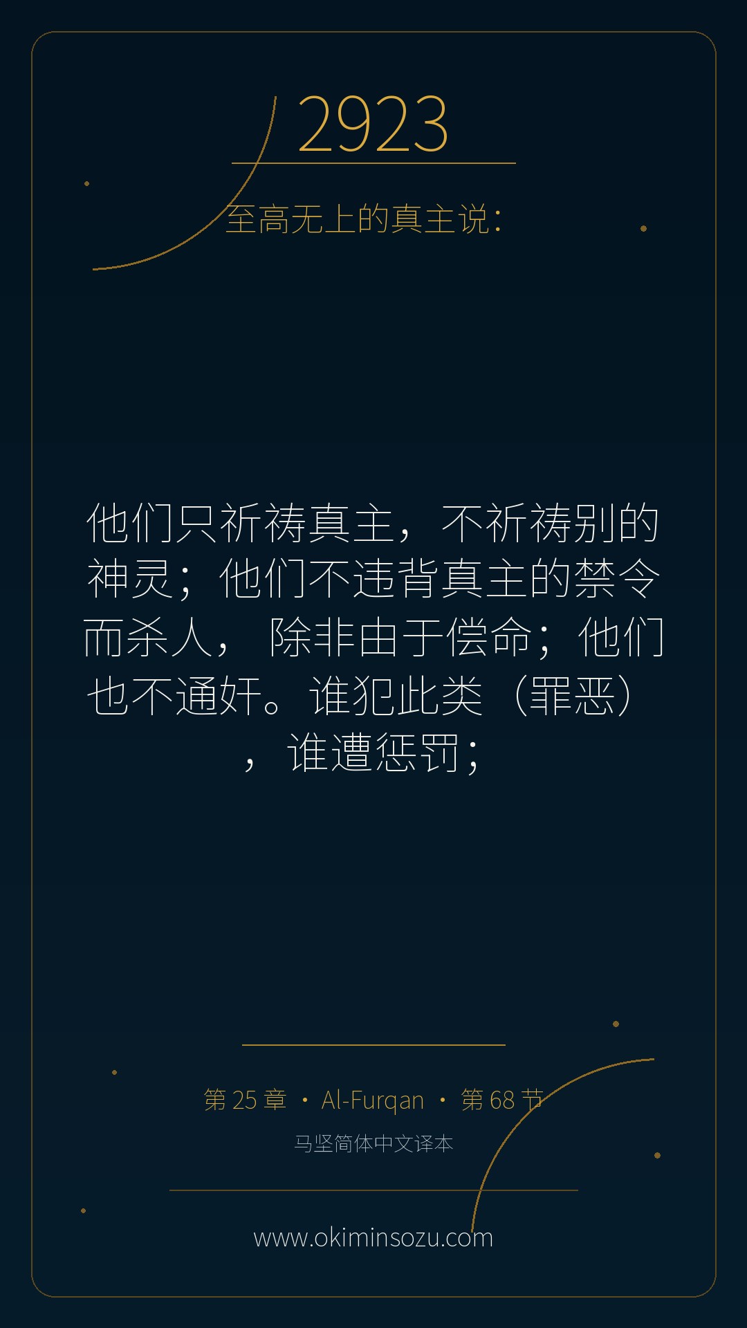 2923 S025 A068
