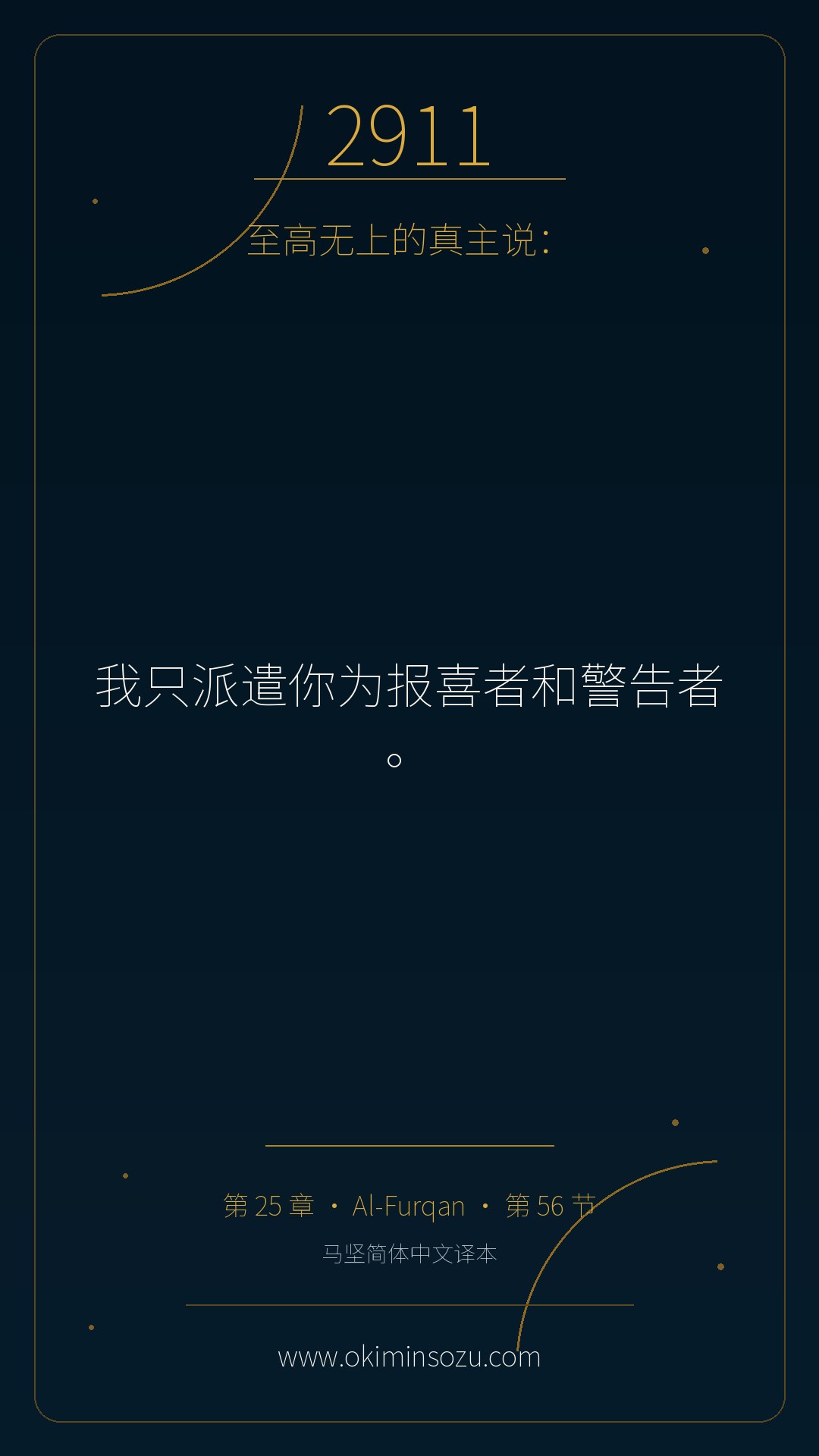 2911 S025 A056