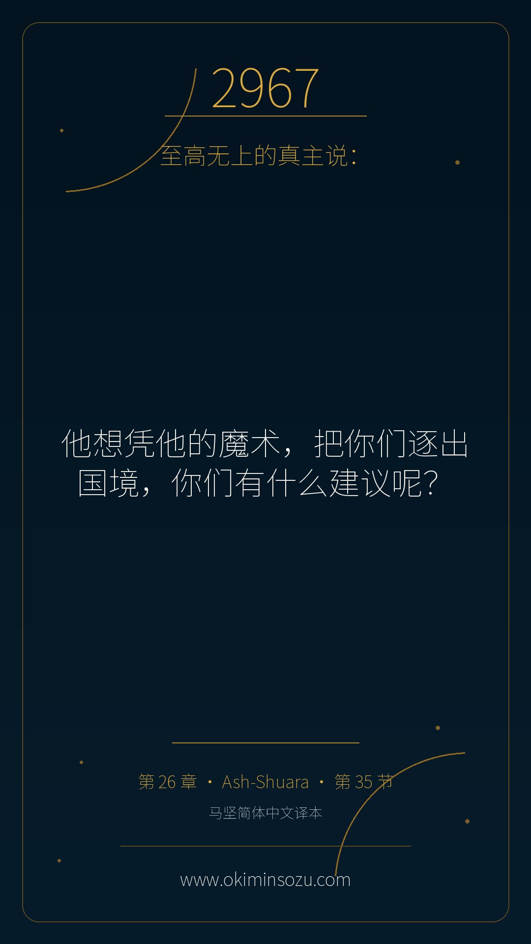 2967 S026 A035