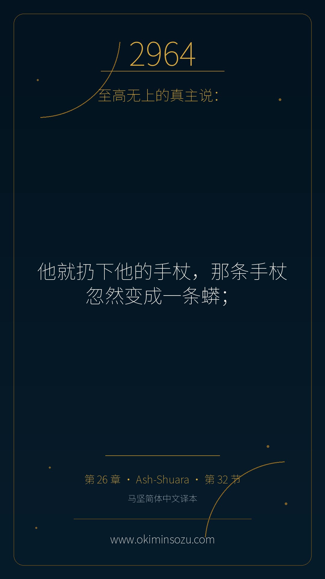 2964 S026 A032