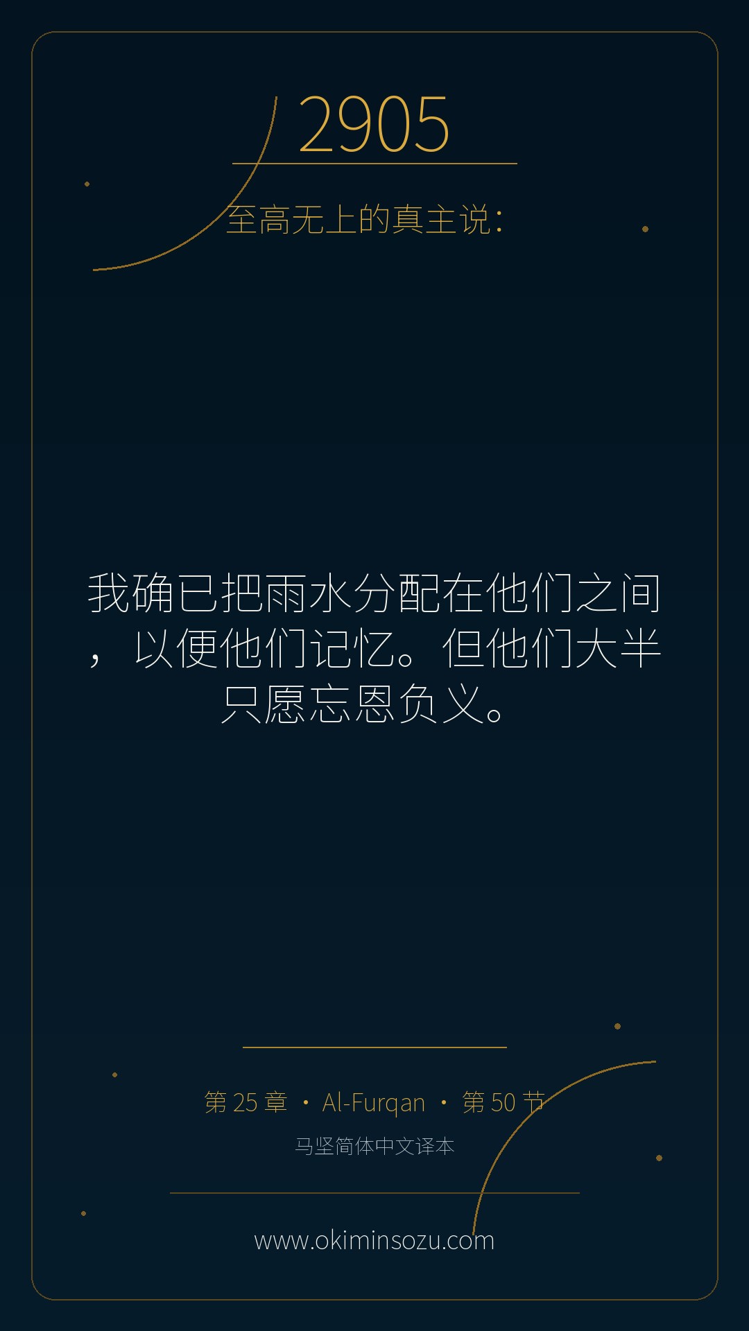 2905 S025 A050