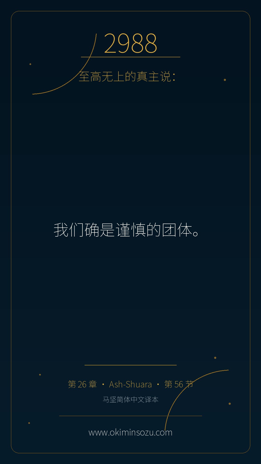 2988 S026 A056