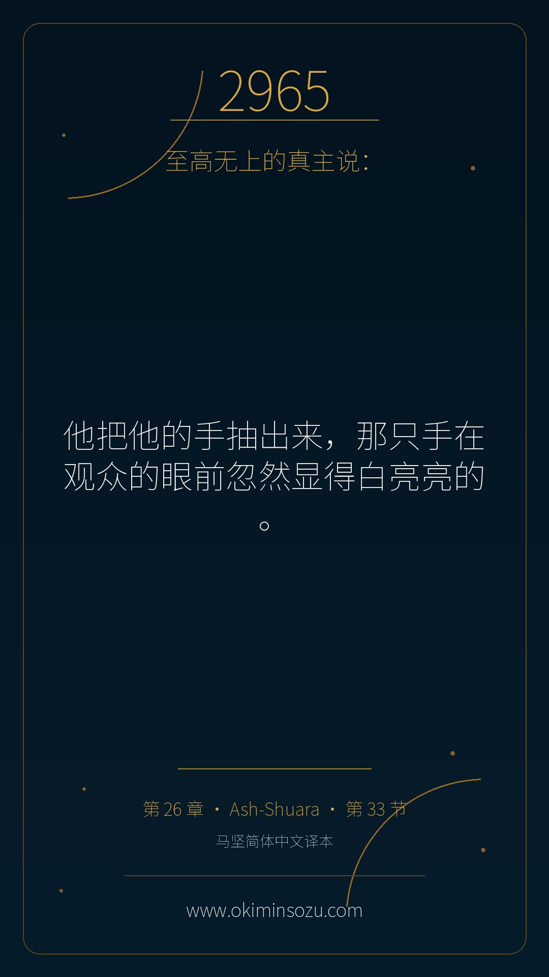 2965 S026 A033
