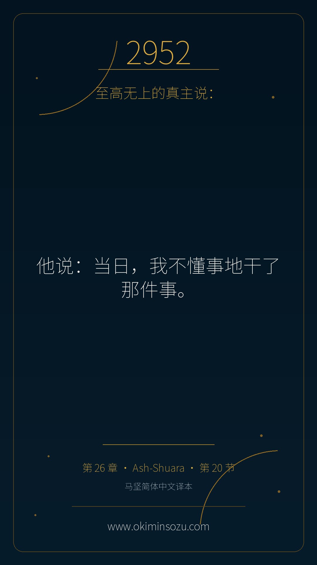 2952 S026 A020