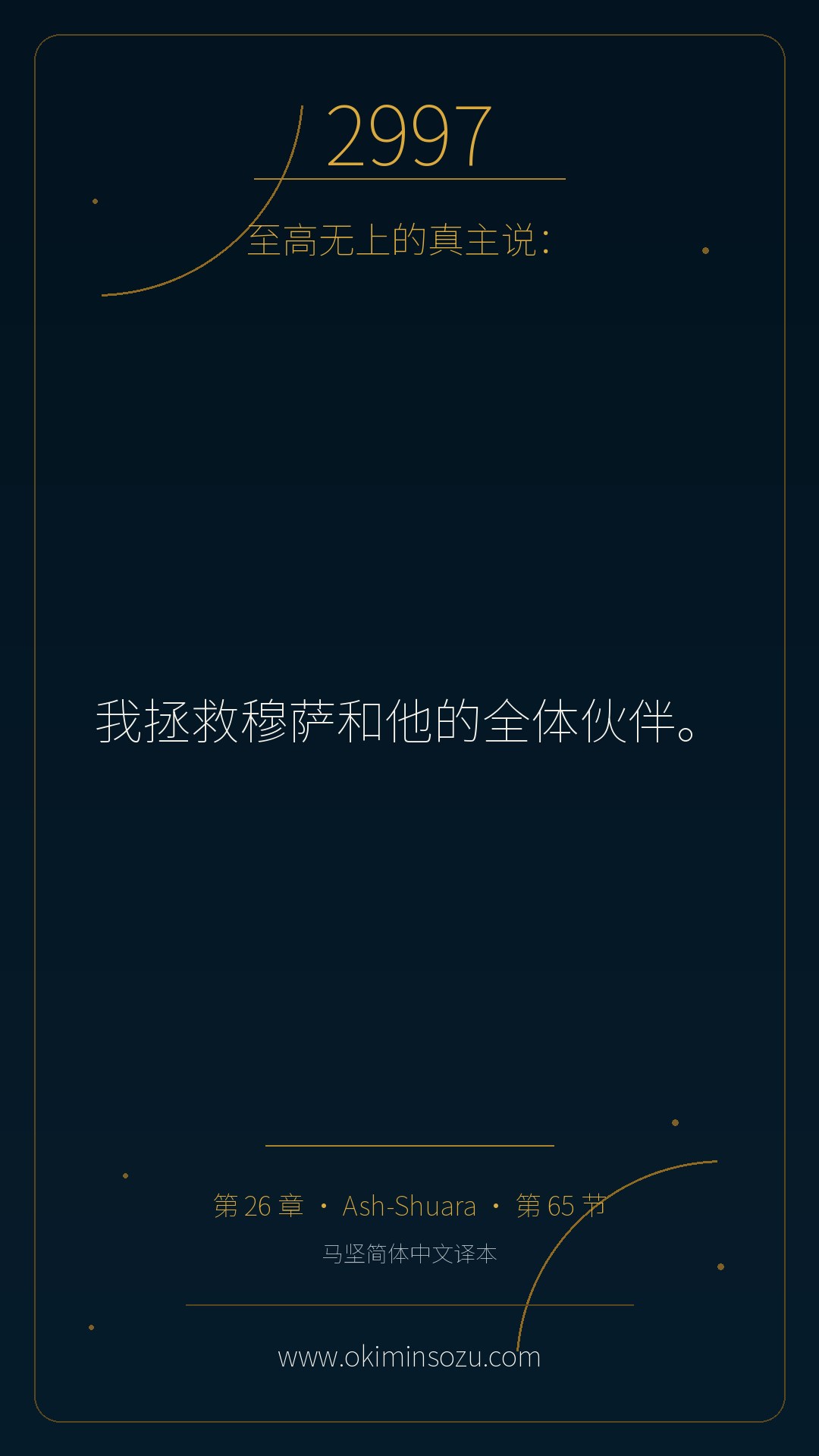2997 S026 A065
