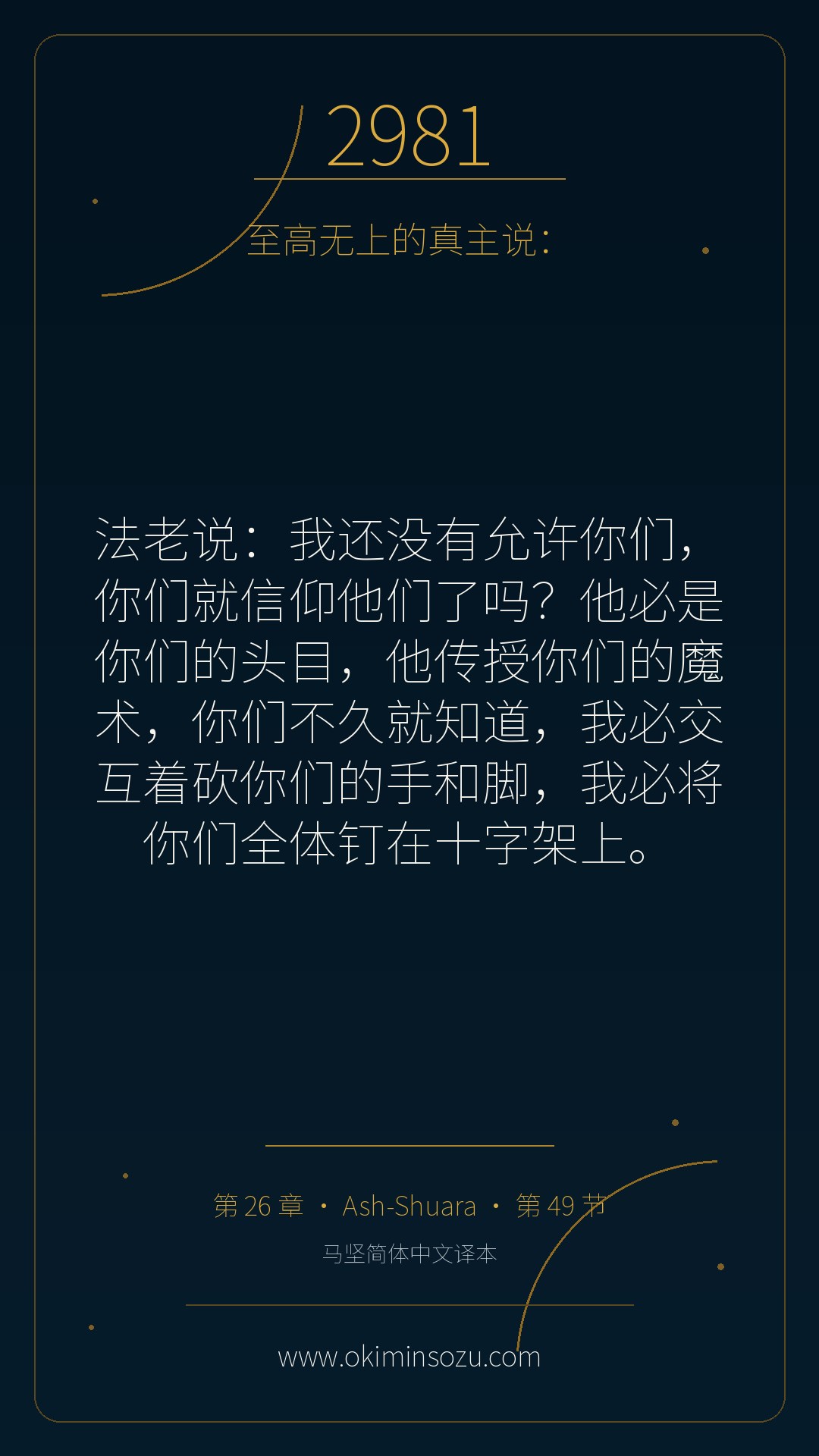 2981 S026 A049
