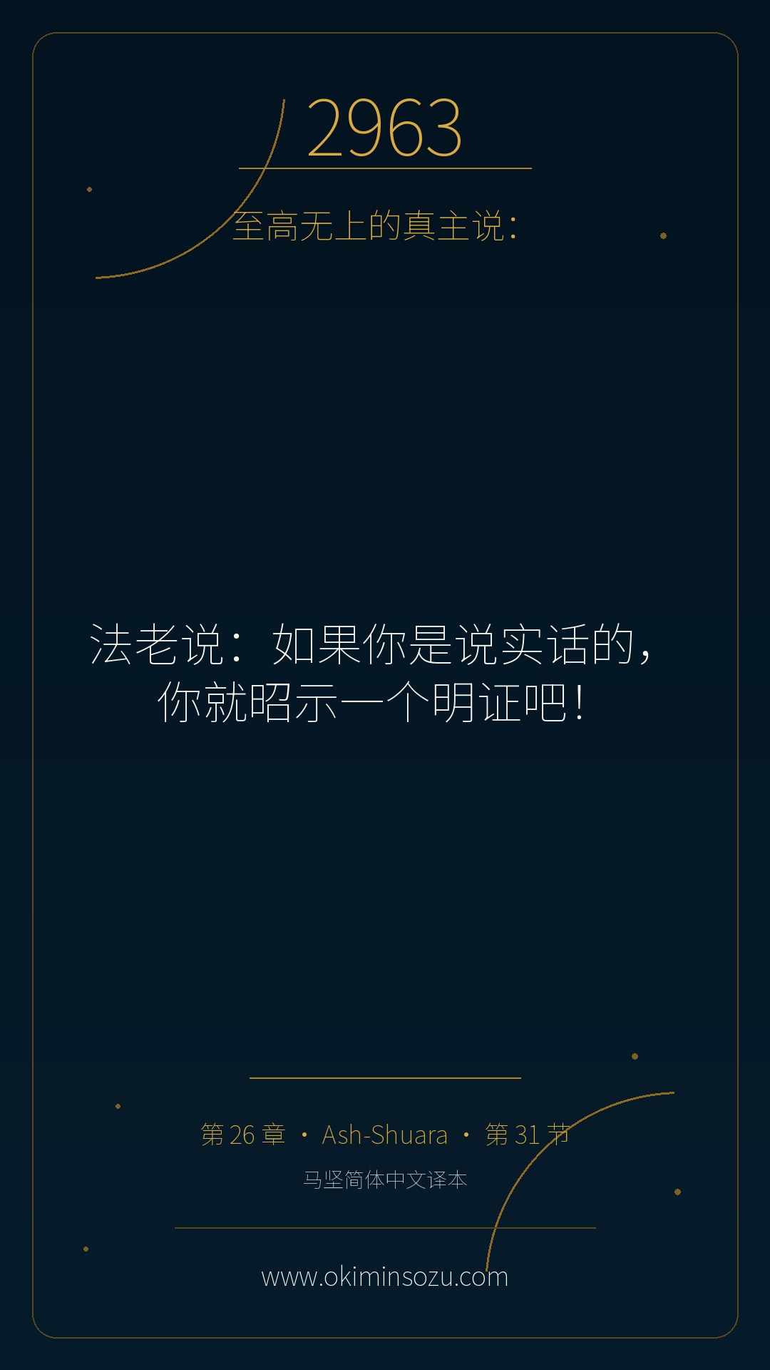 2963 S026 A031