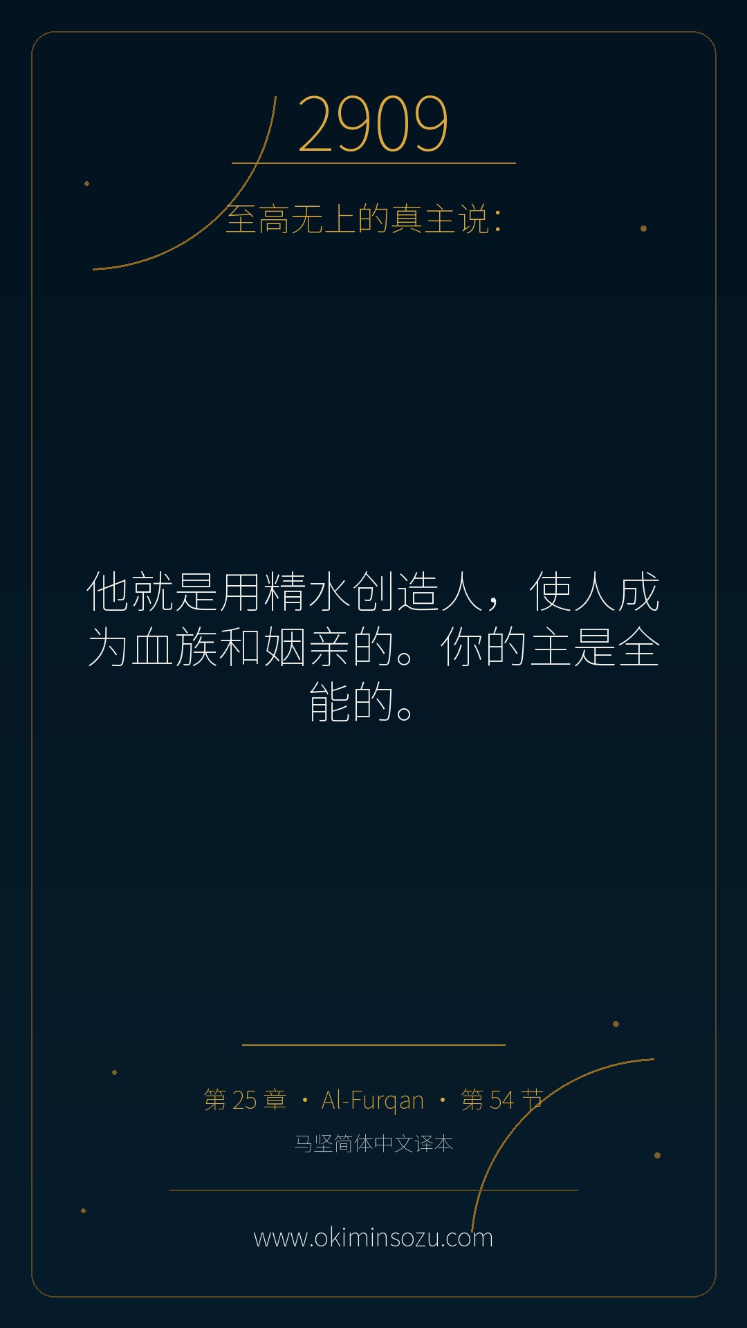 2909 S025 A054