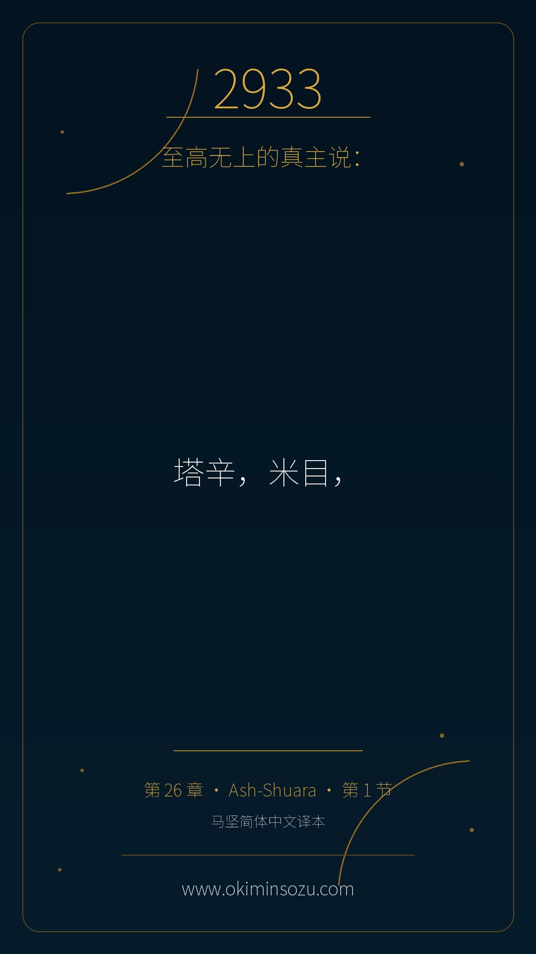 2933 S026 A001
