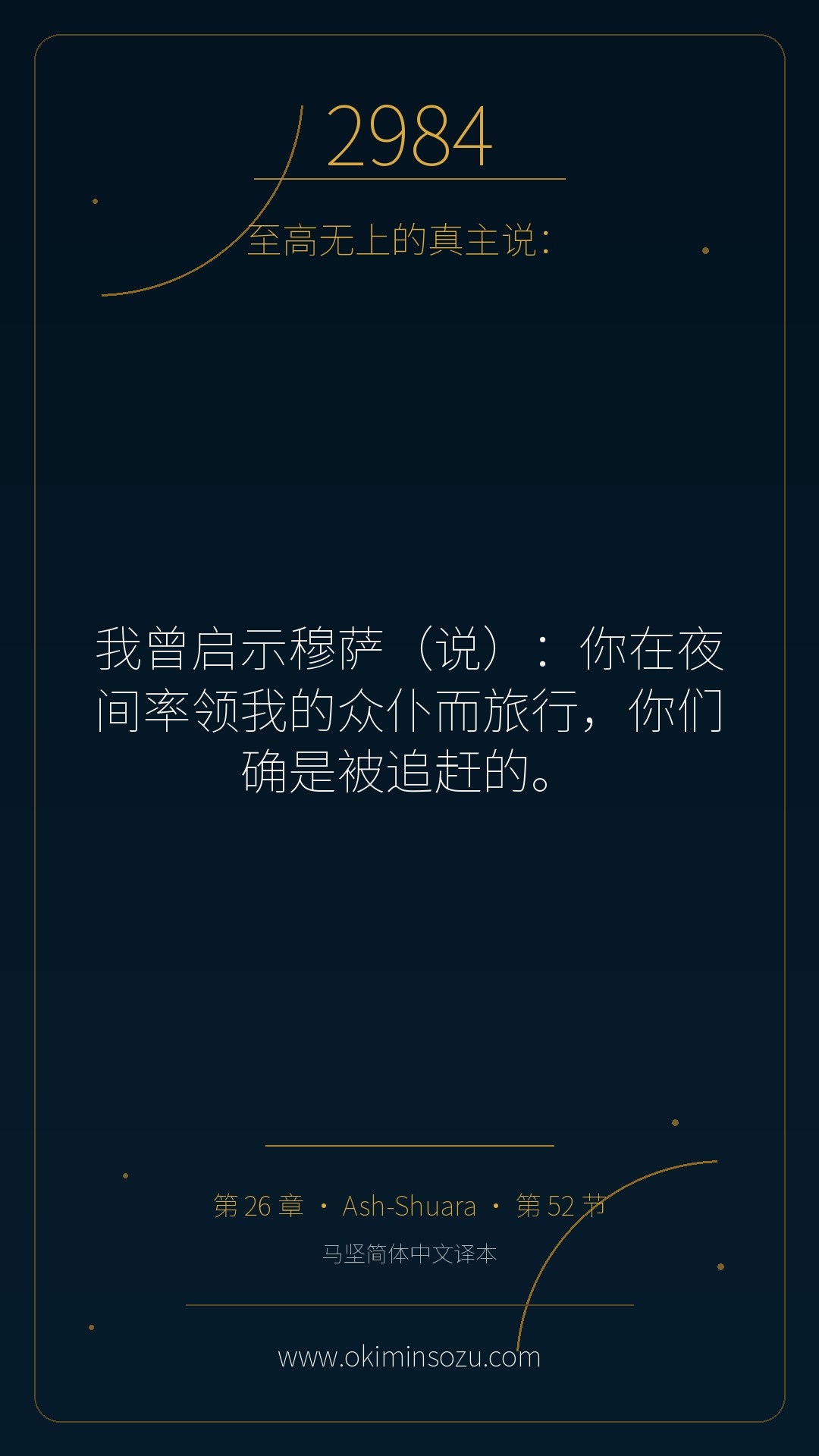 2984 S026 A052