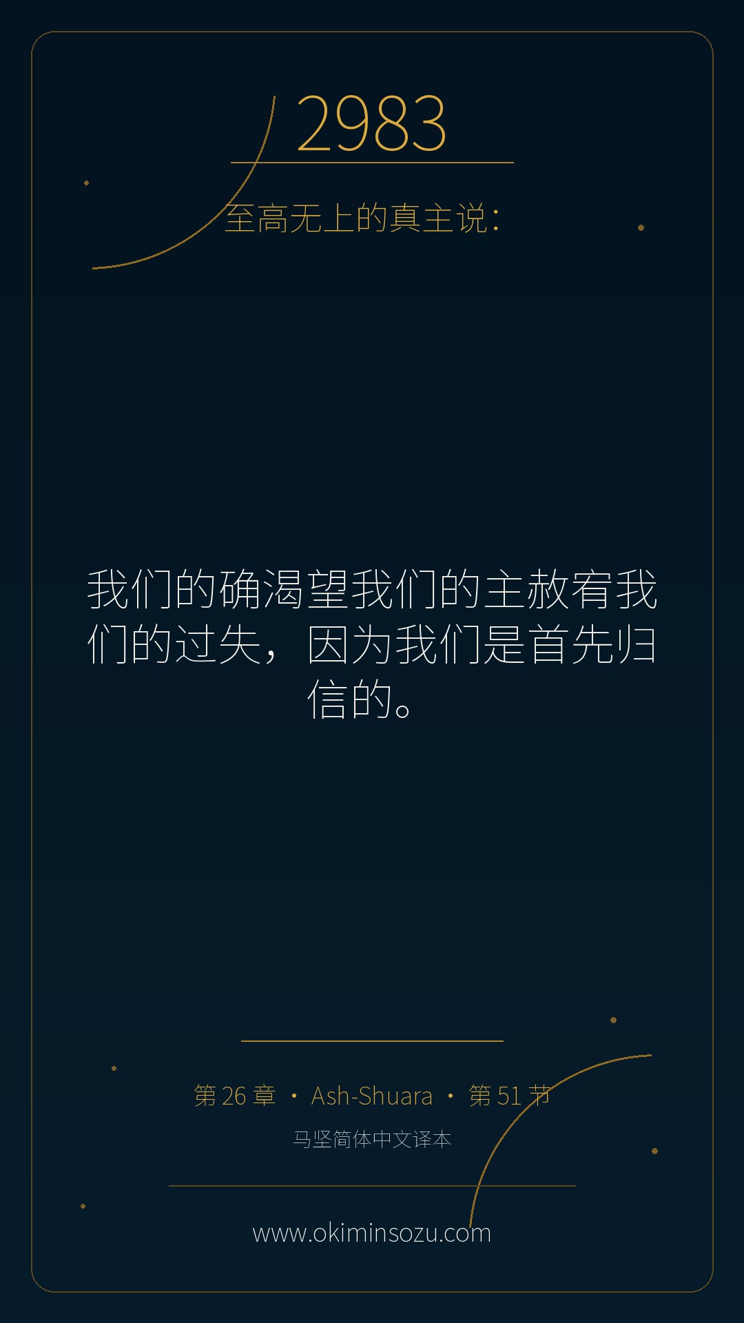 2983 S026 A051