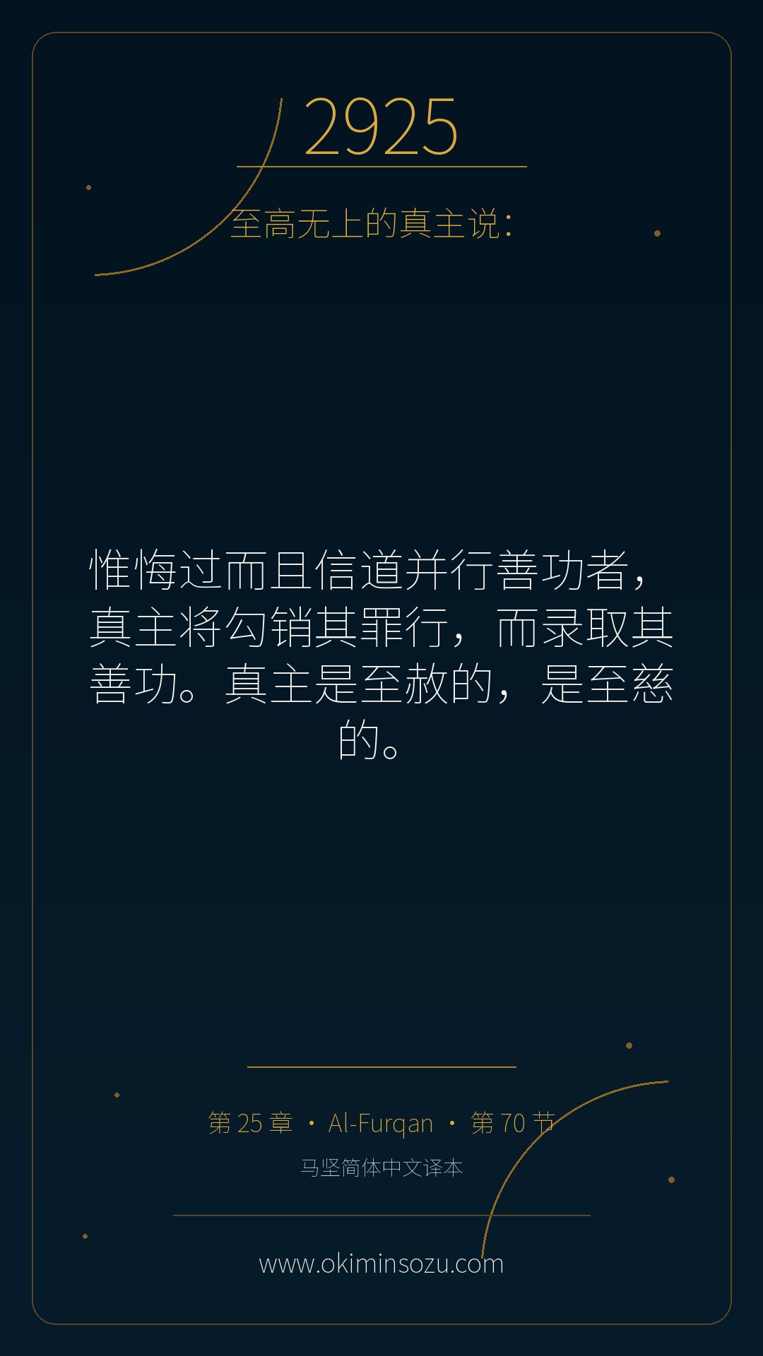 2925 S025 A070