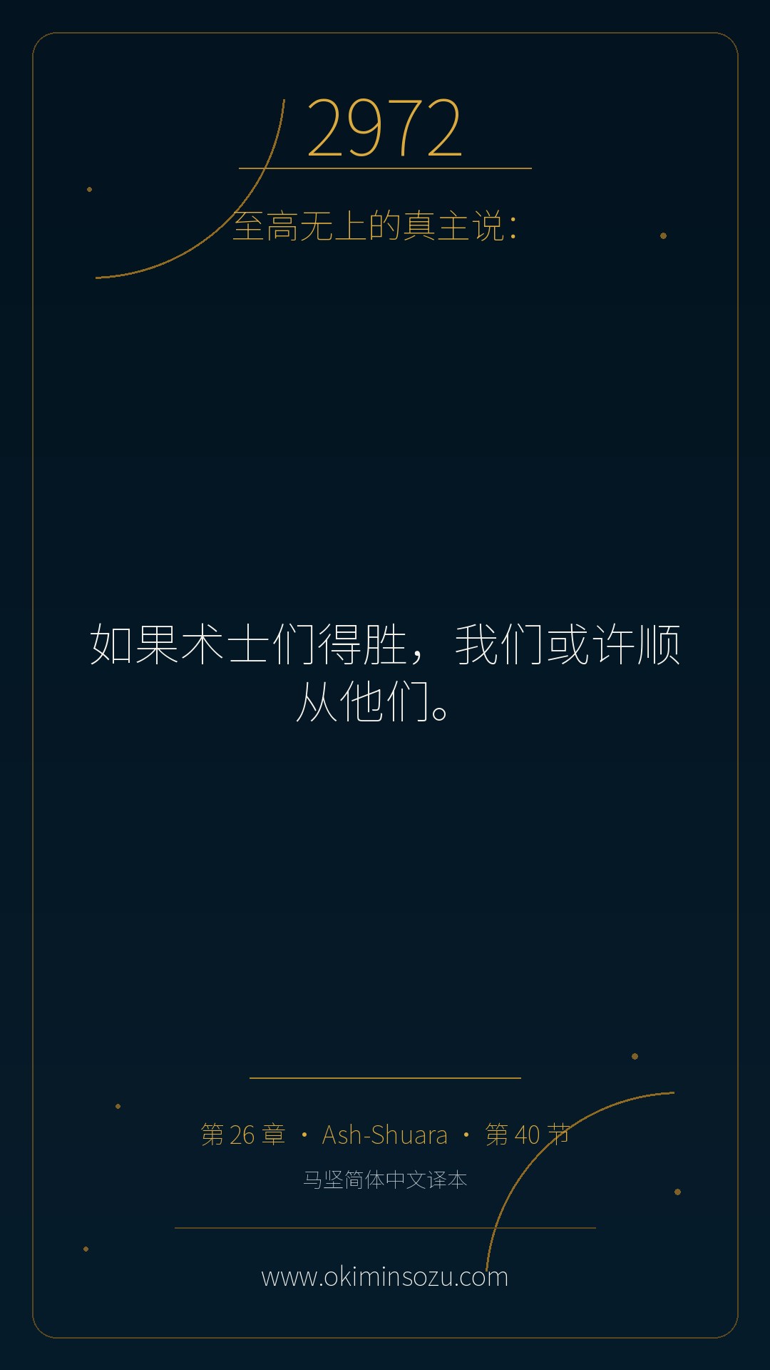 2972 S026 A040