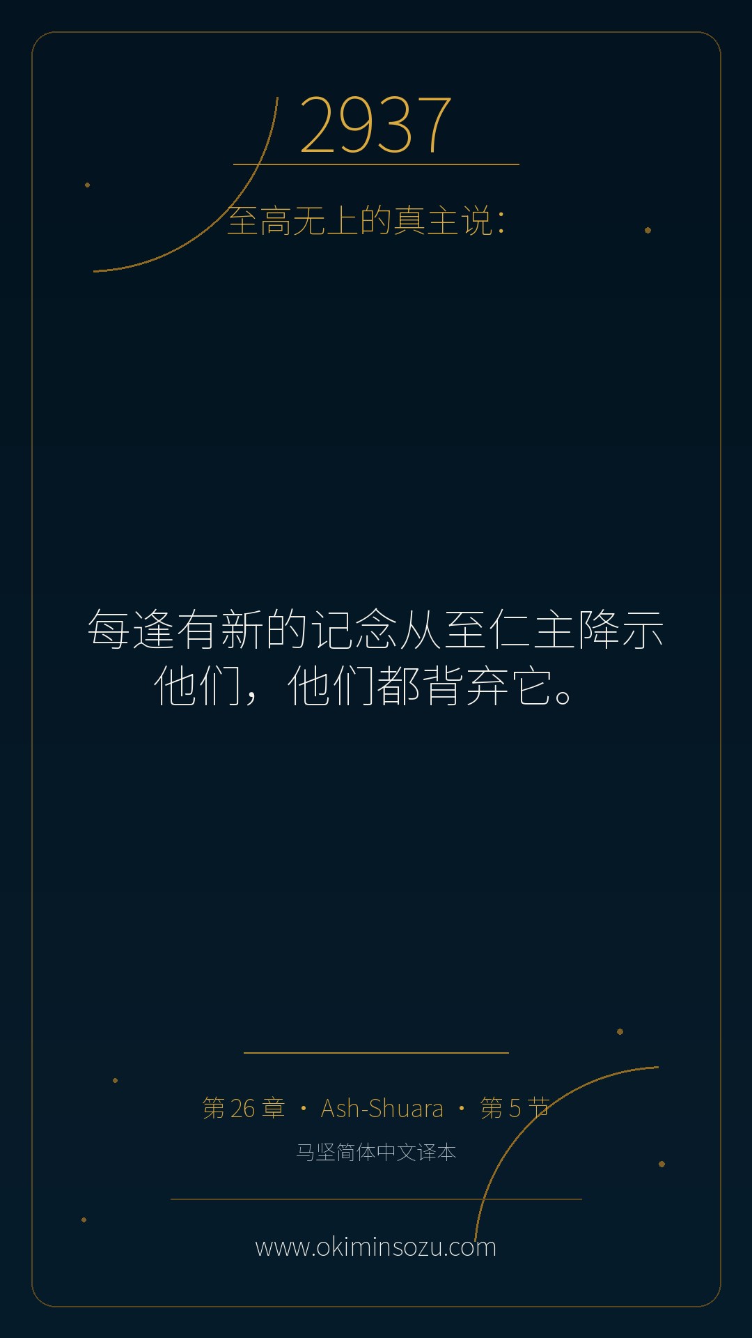 2937 S026 A005