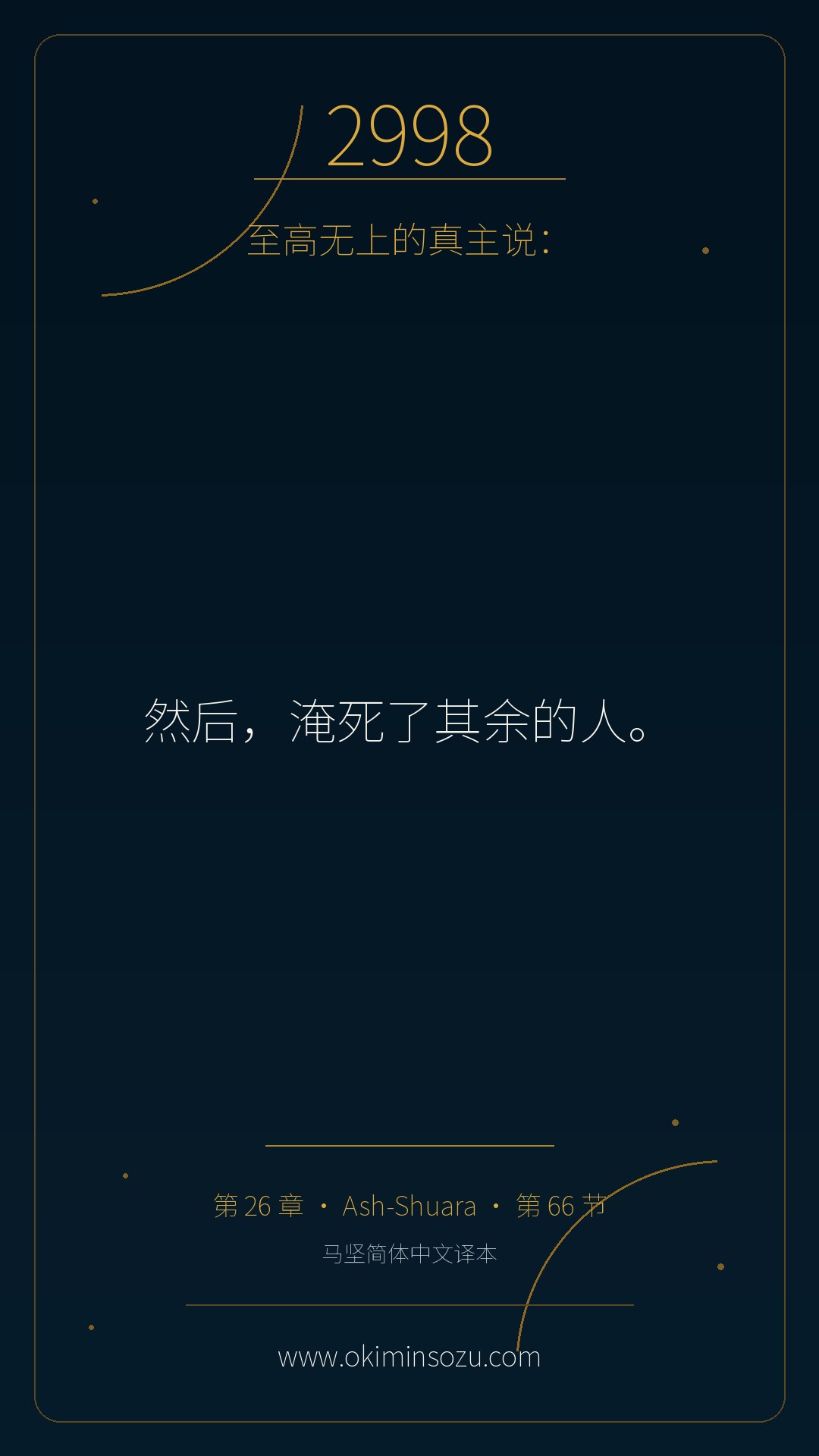 2998 S026 A066