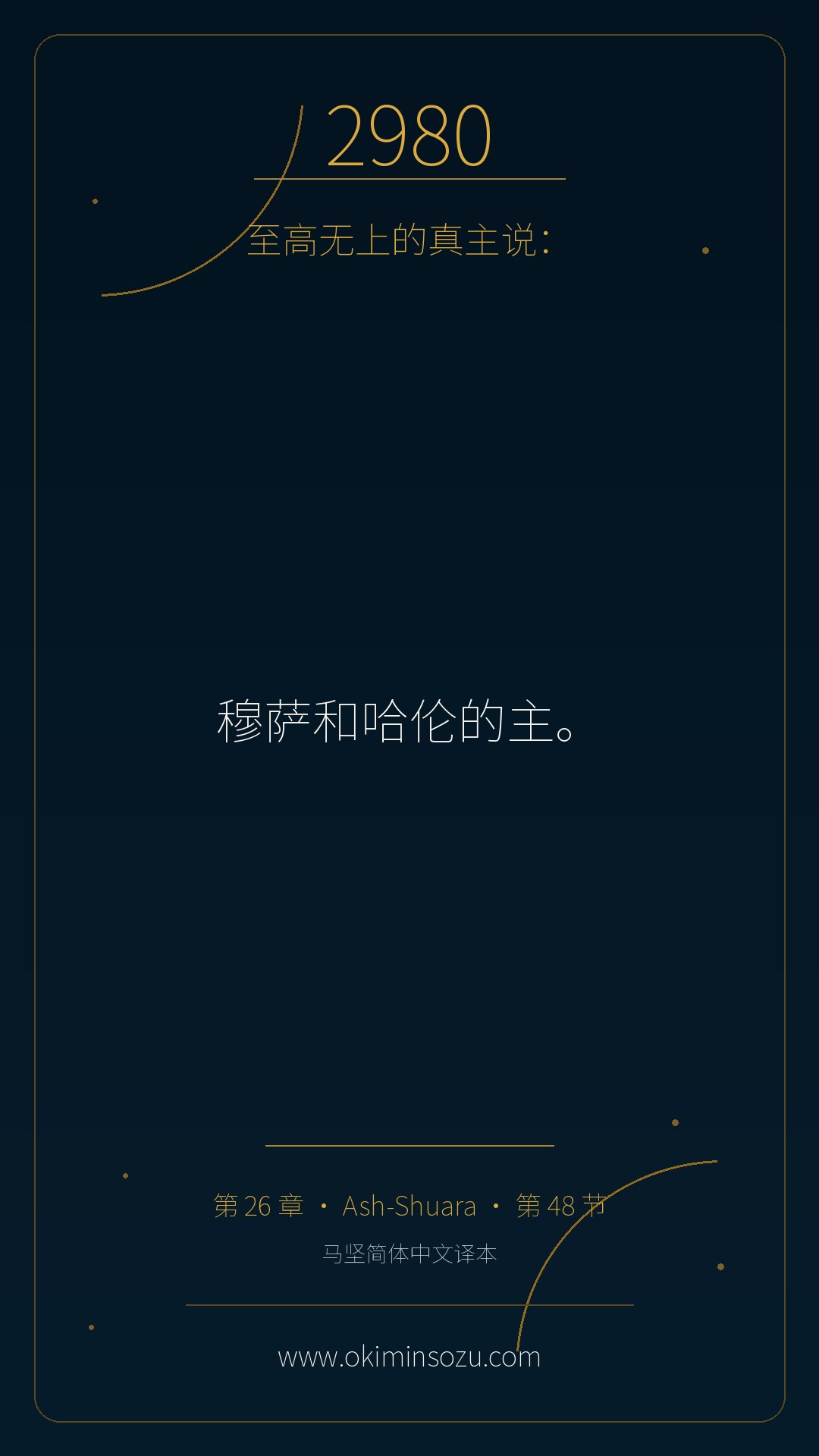 2980 S026 A048